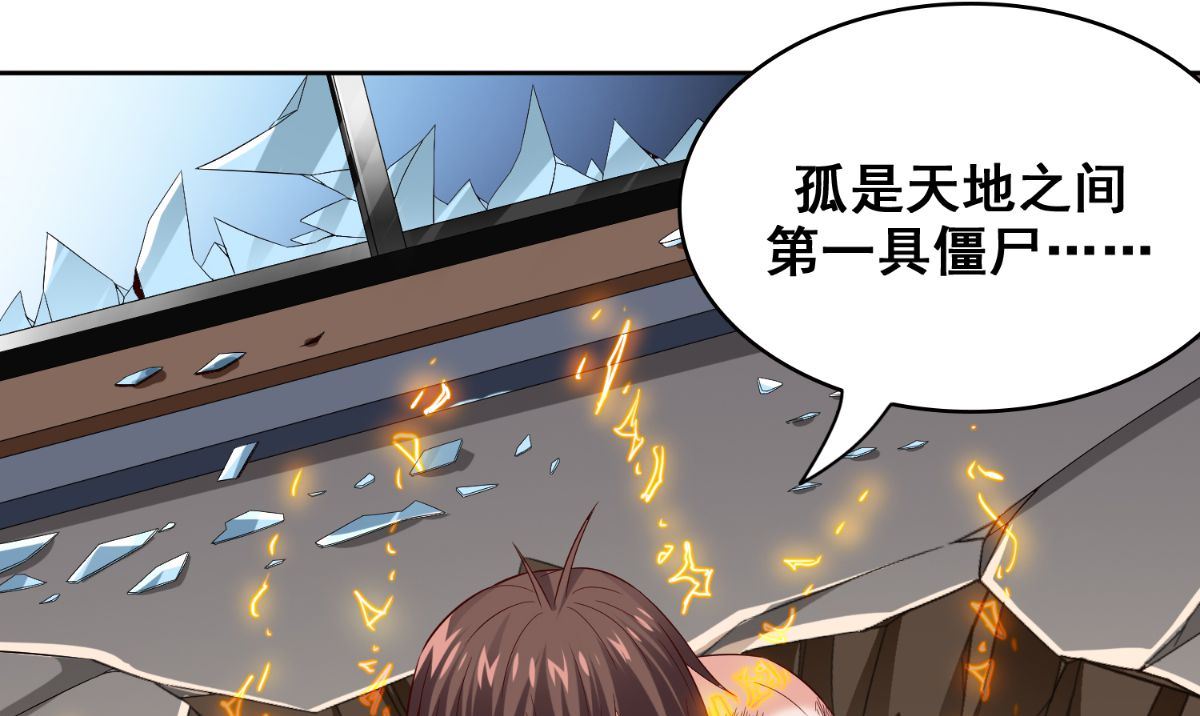 第168话 抢回自己的身体28