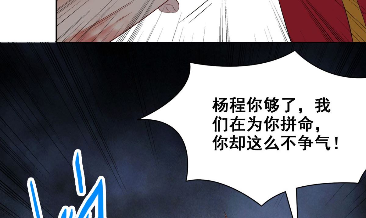第168话 抢回自己的身体54
