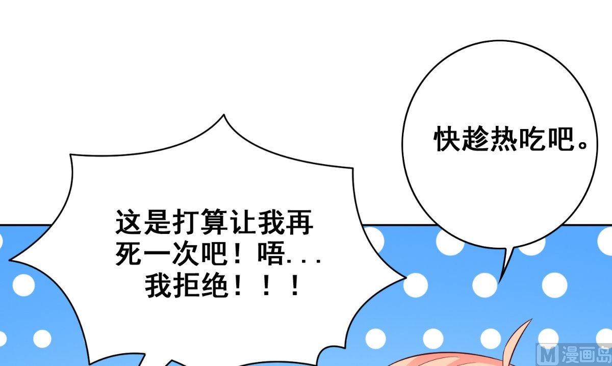 第171话 有幸与你们相遇104