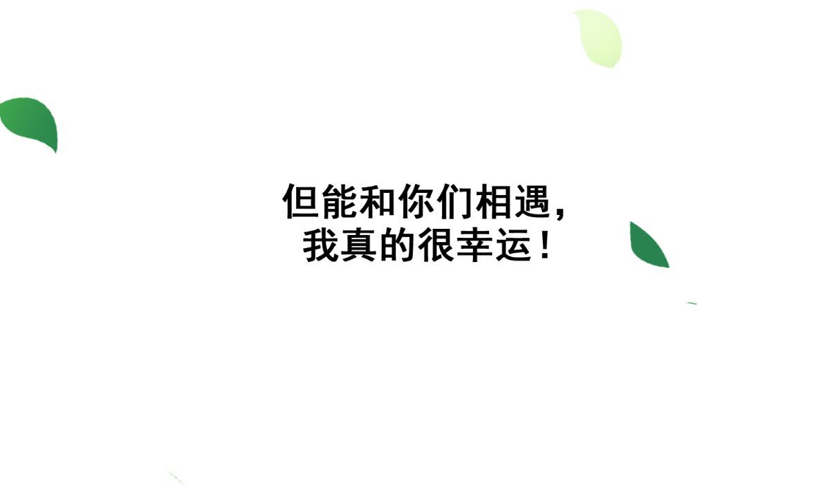 第171话 有幸与你们相遇129