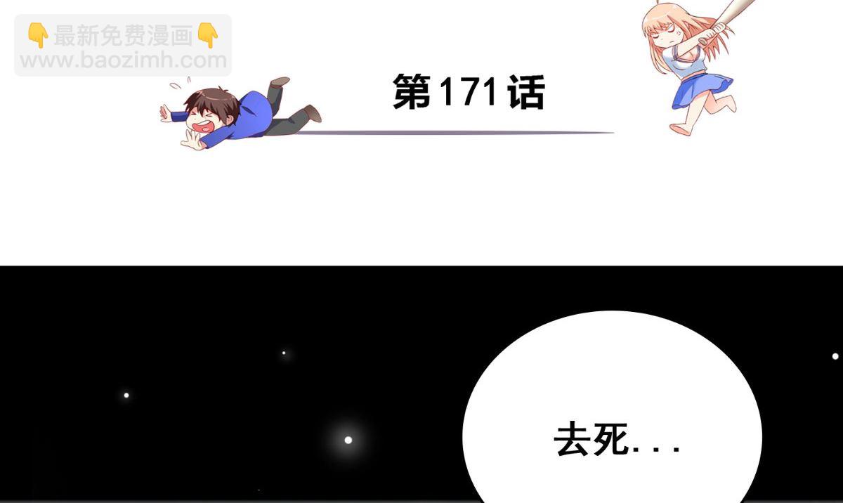 第171话 有幸与你们相遇2