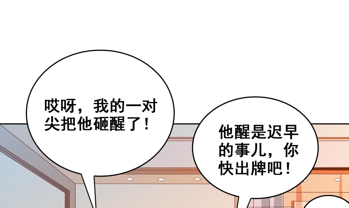 第171话 有幸与你们相遇87
