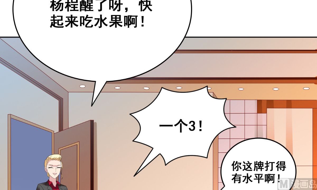 第171话 有幸与你们相遇91