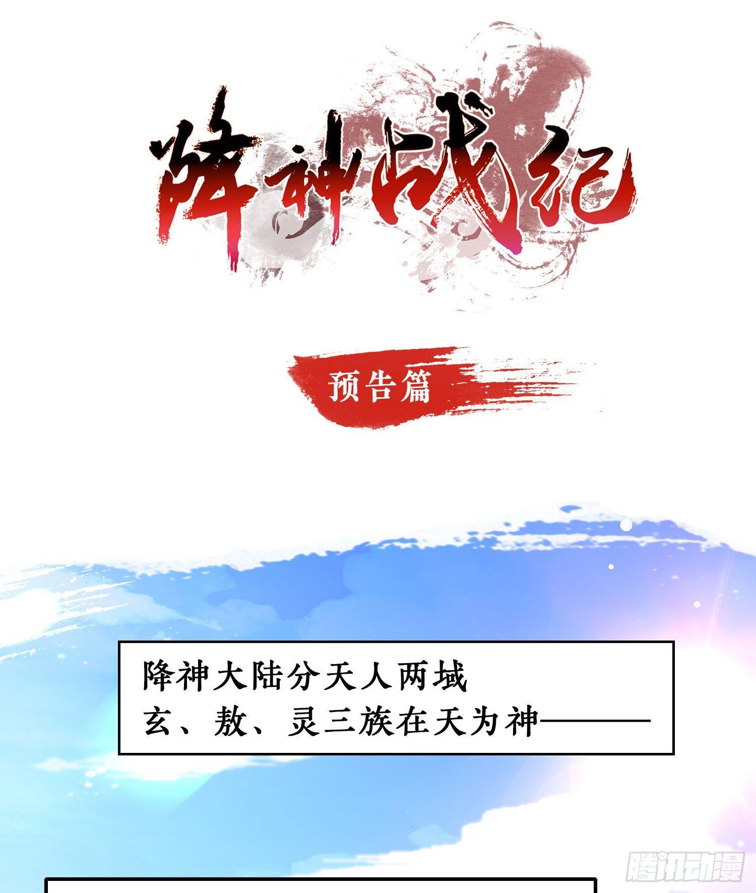 预告0