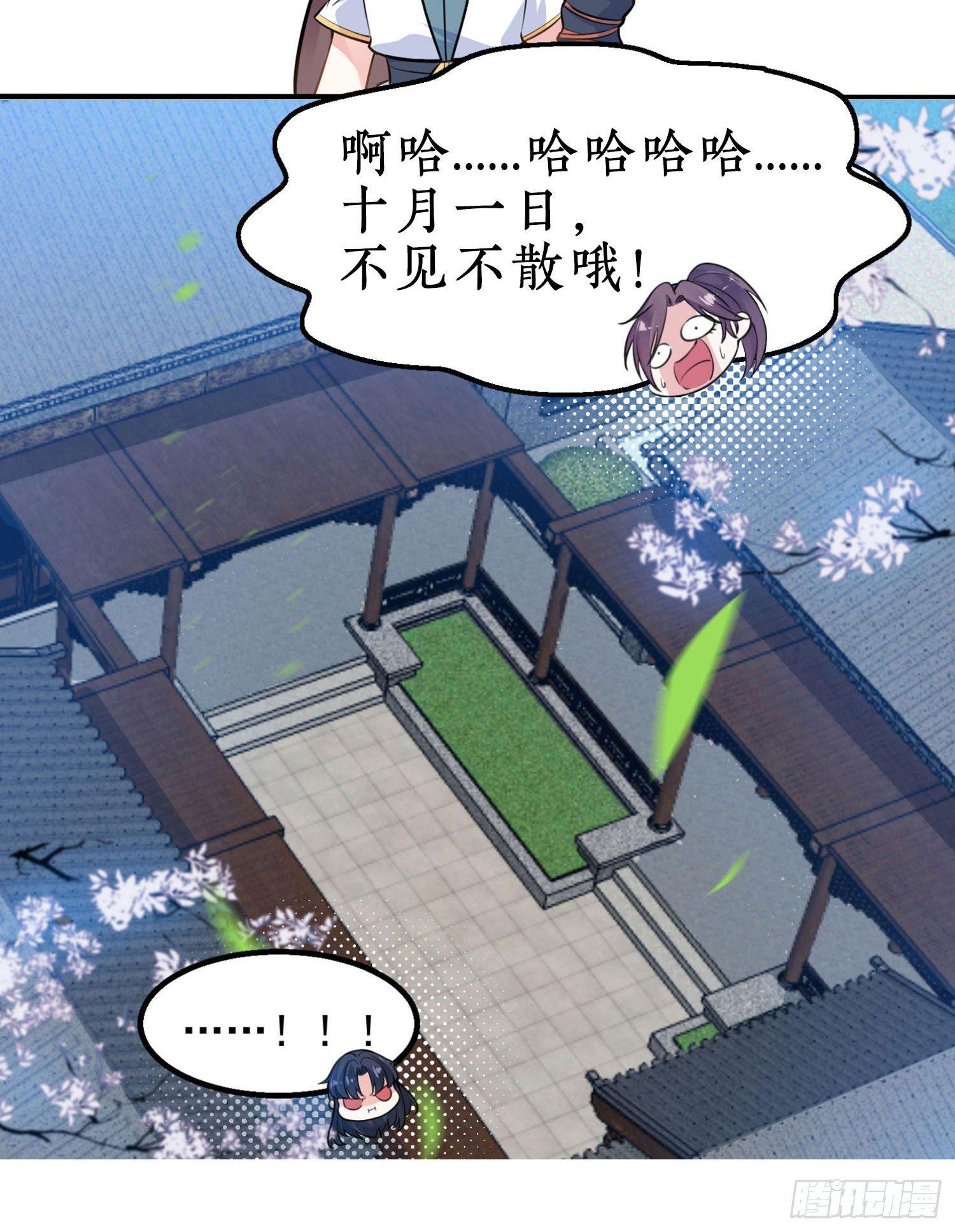预告21