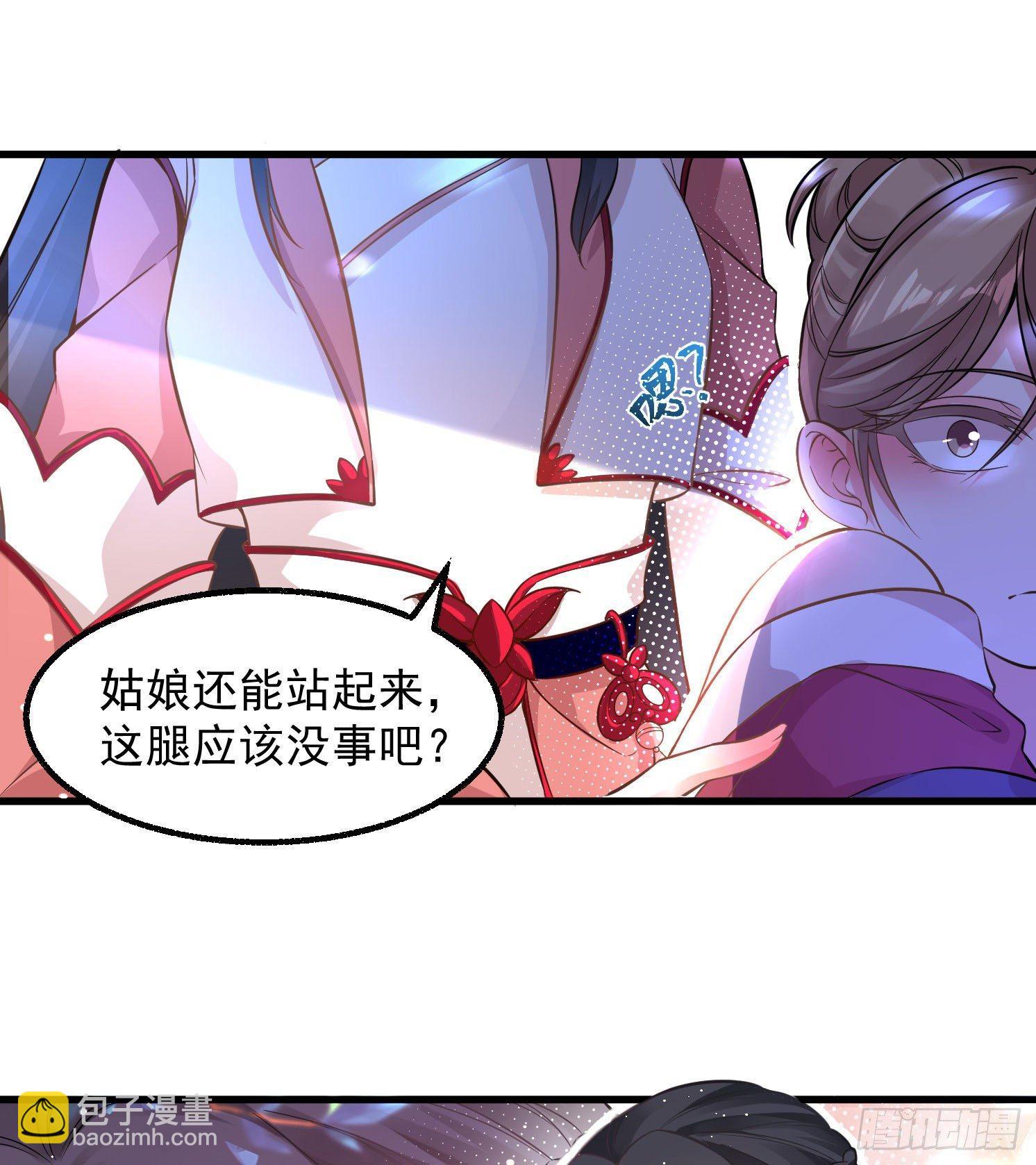 第1话 猴子偷桃12