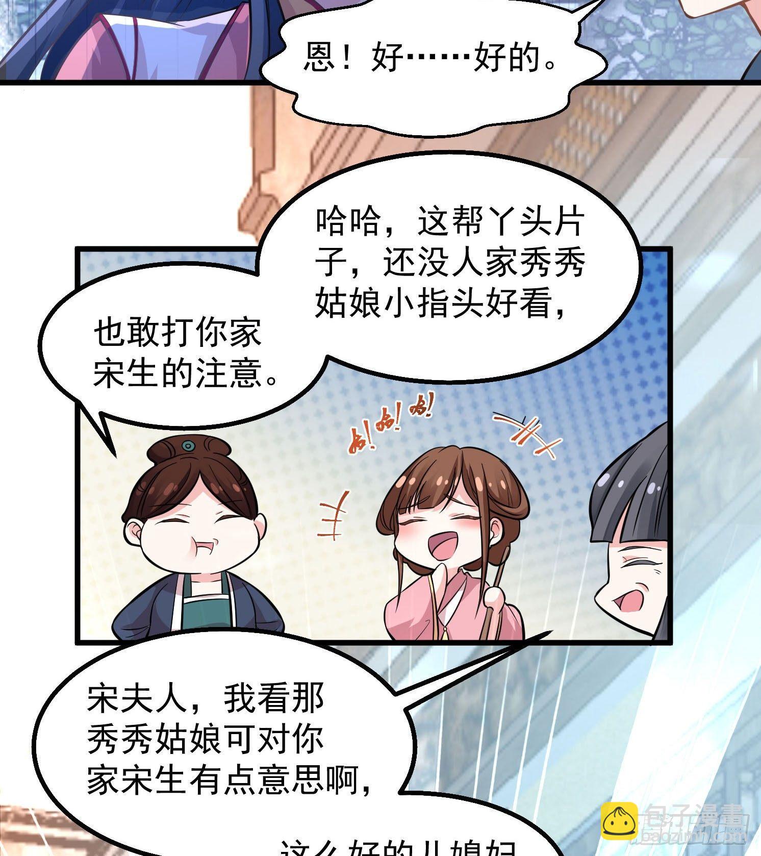 第1话 猴子偷桃16