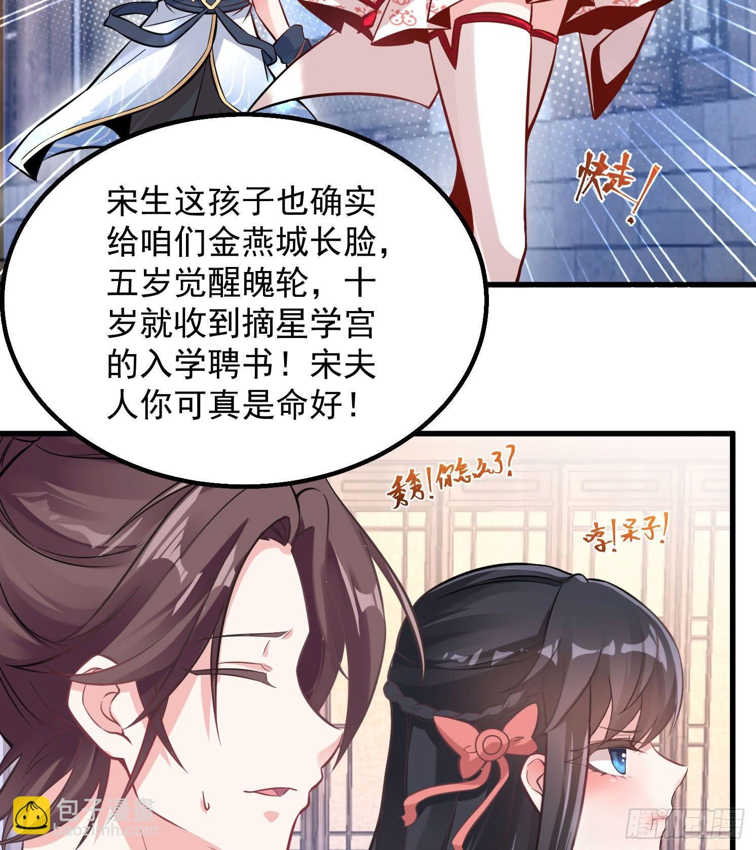 第1话 猴子偷桃18
