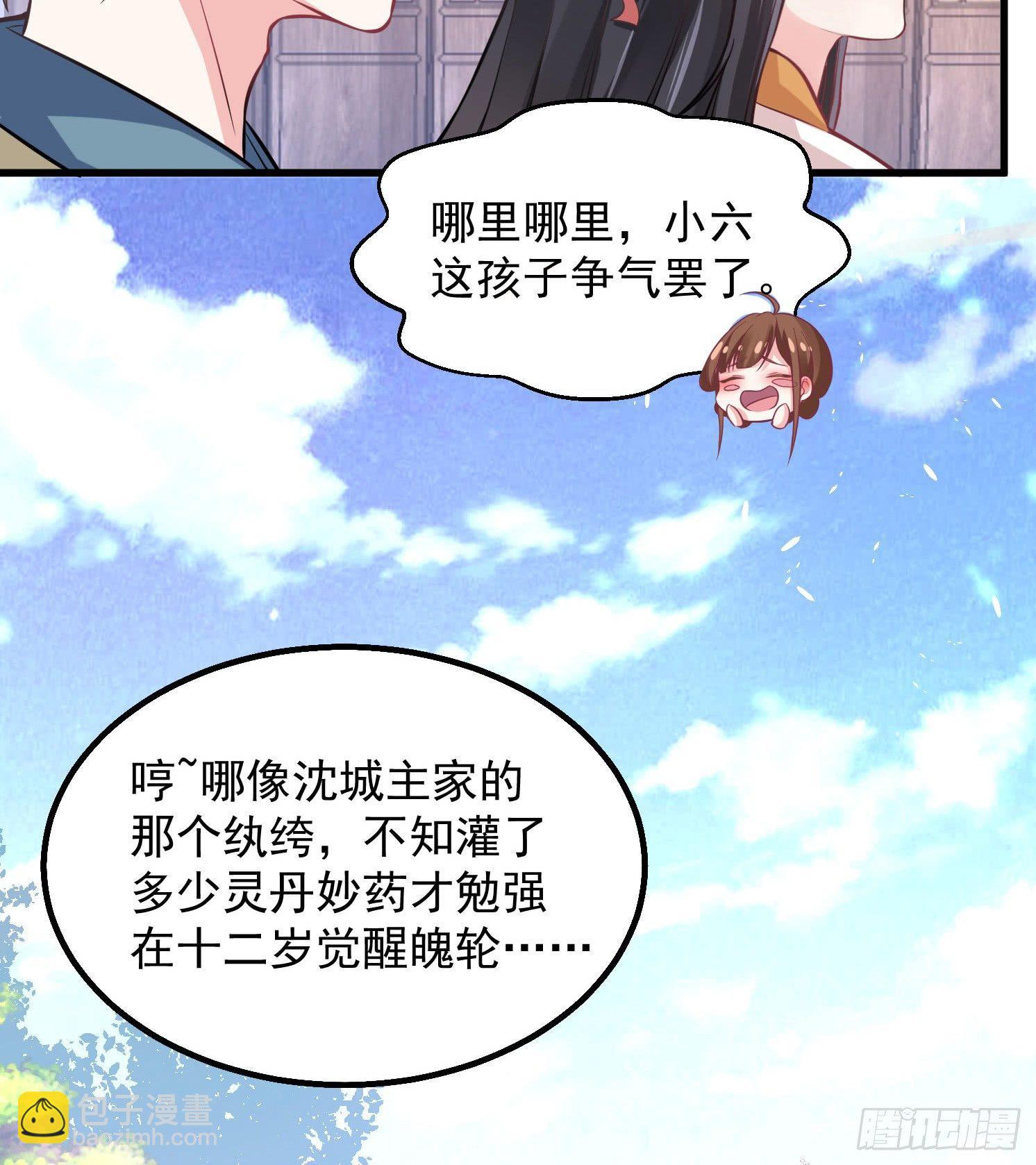 第1话 猴子偷桃19