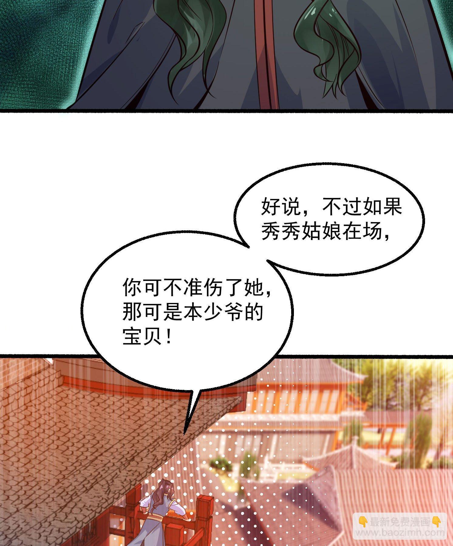 第1话 猴子偷桃24