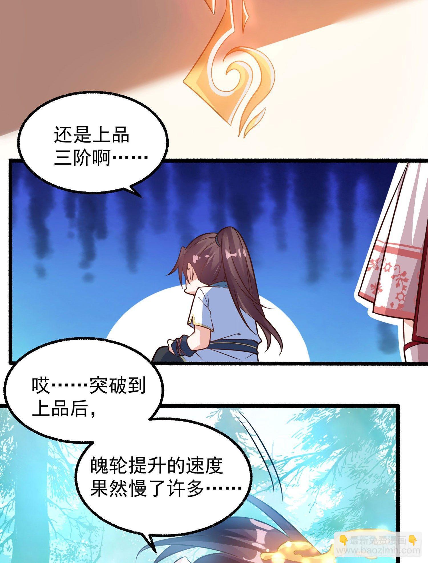 第1话 猴子偷桃33