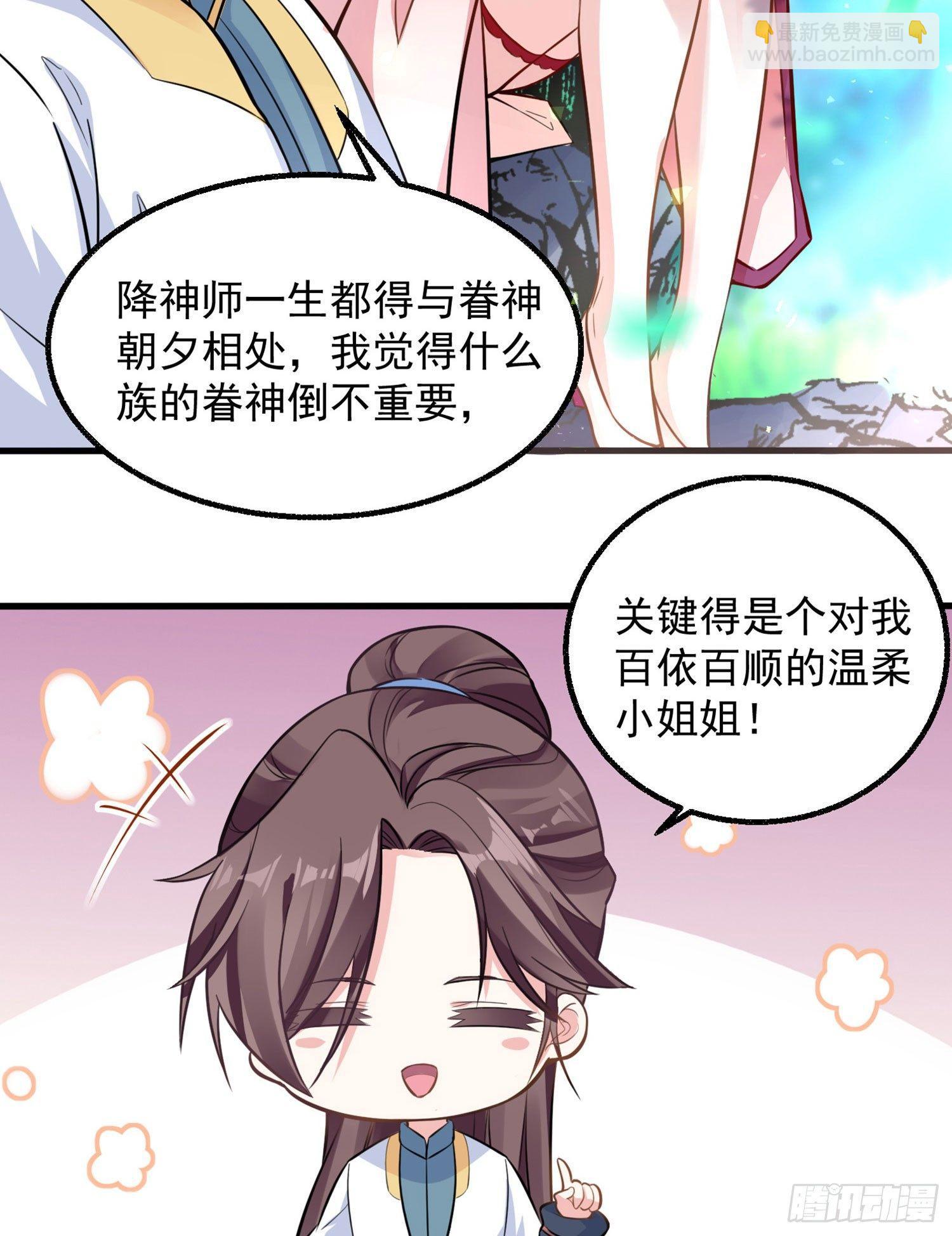 第1话 猴子偷桃38