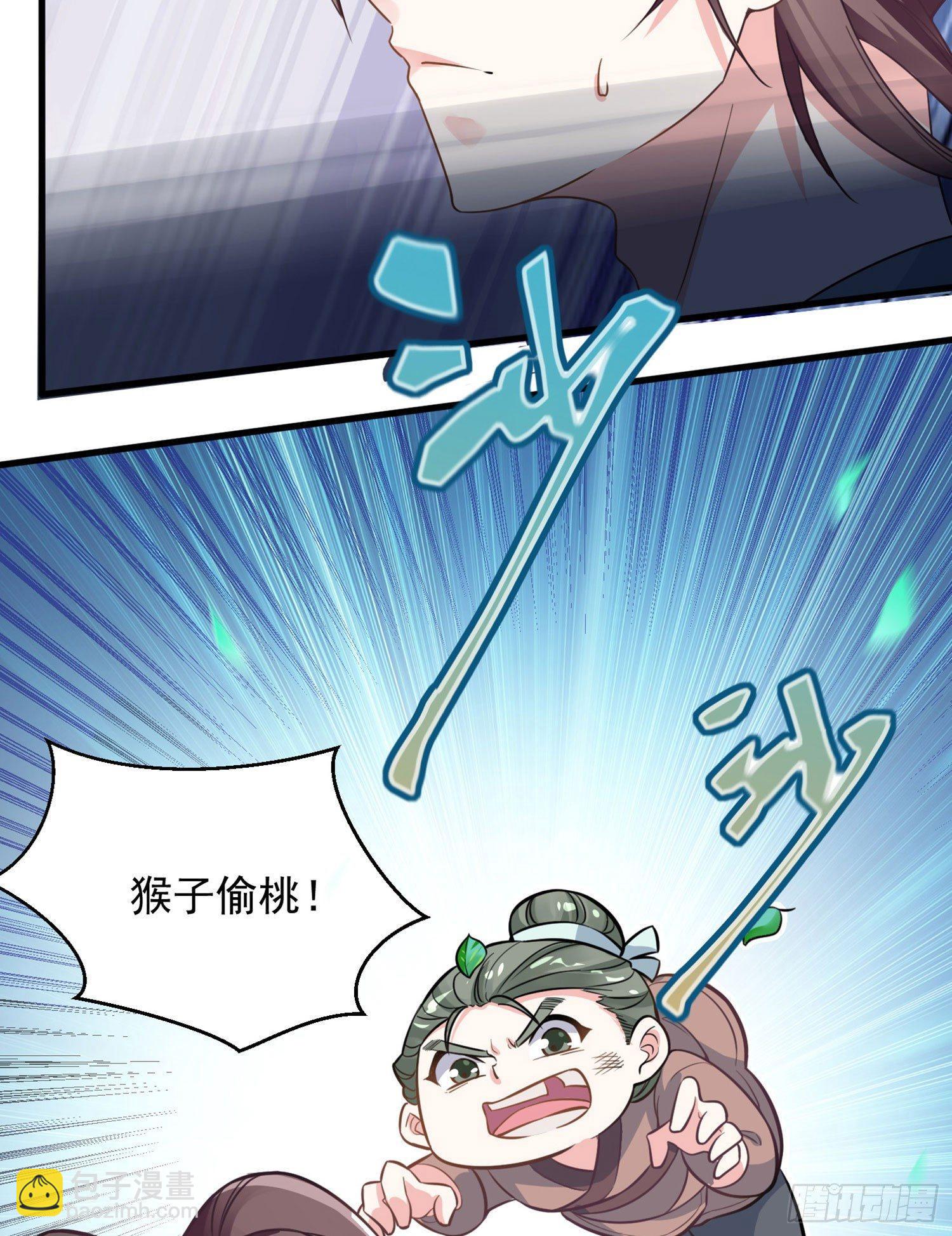 第1话 猴子偷桃41