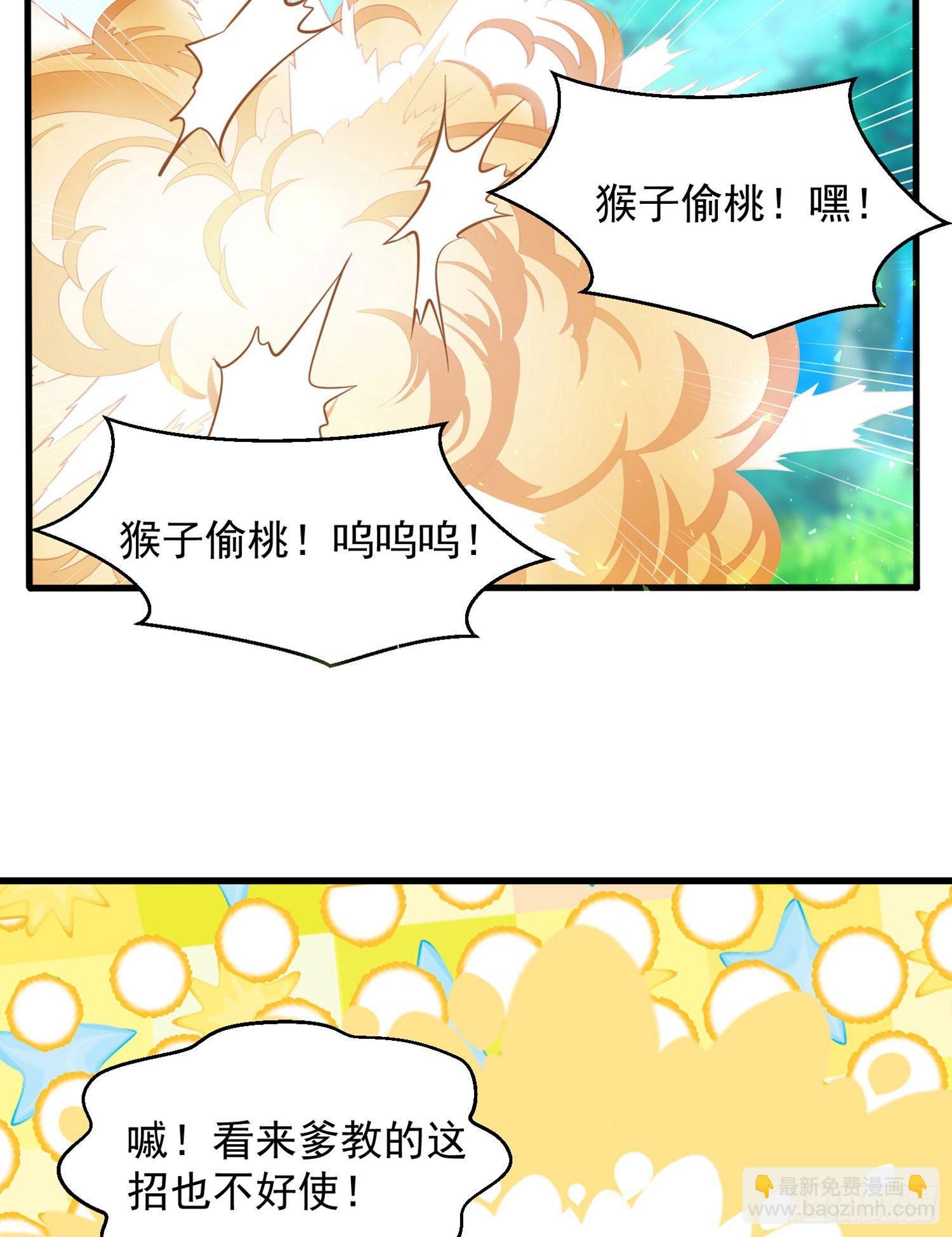 第1话 猴子偷桃43