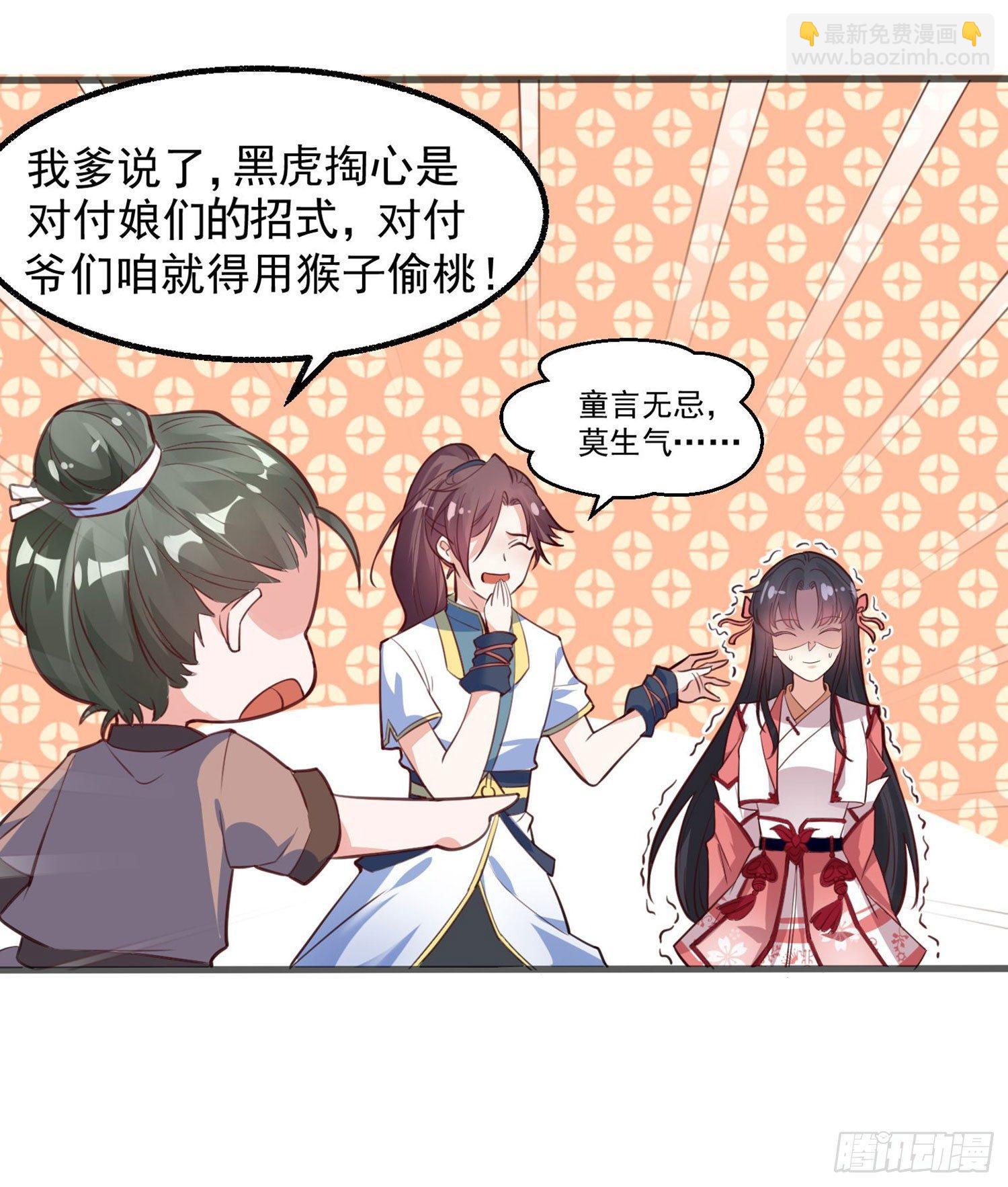 第1话 猴子偷桃45
