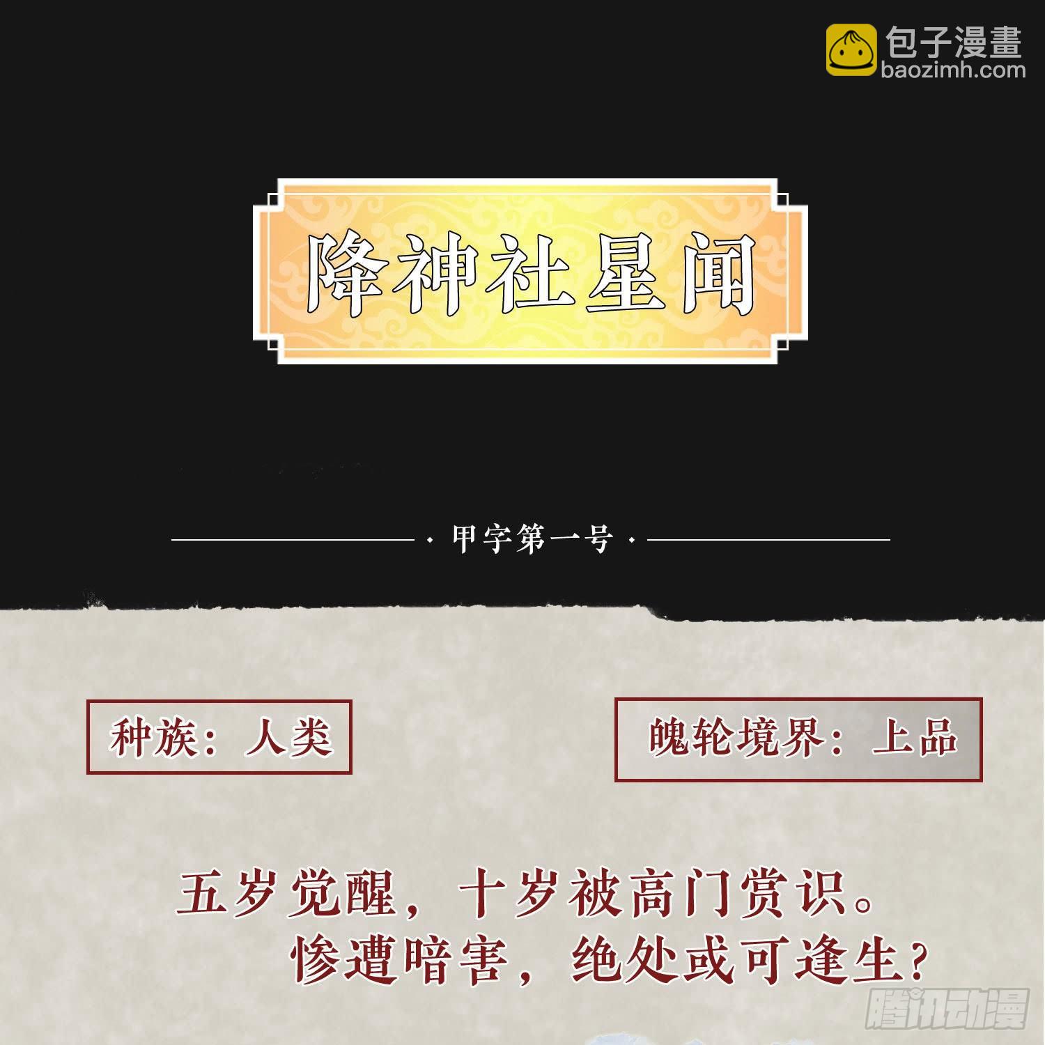 第1话 猴子偷桃61
