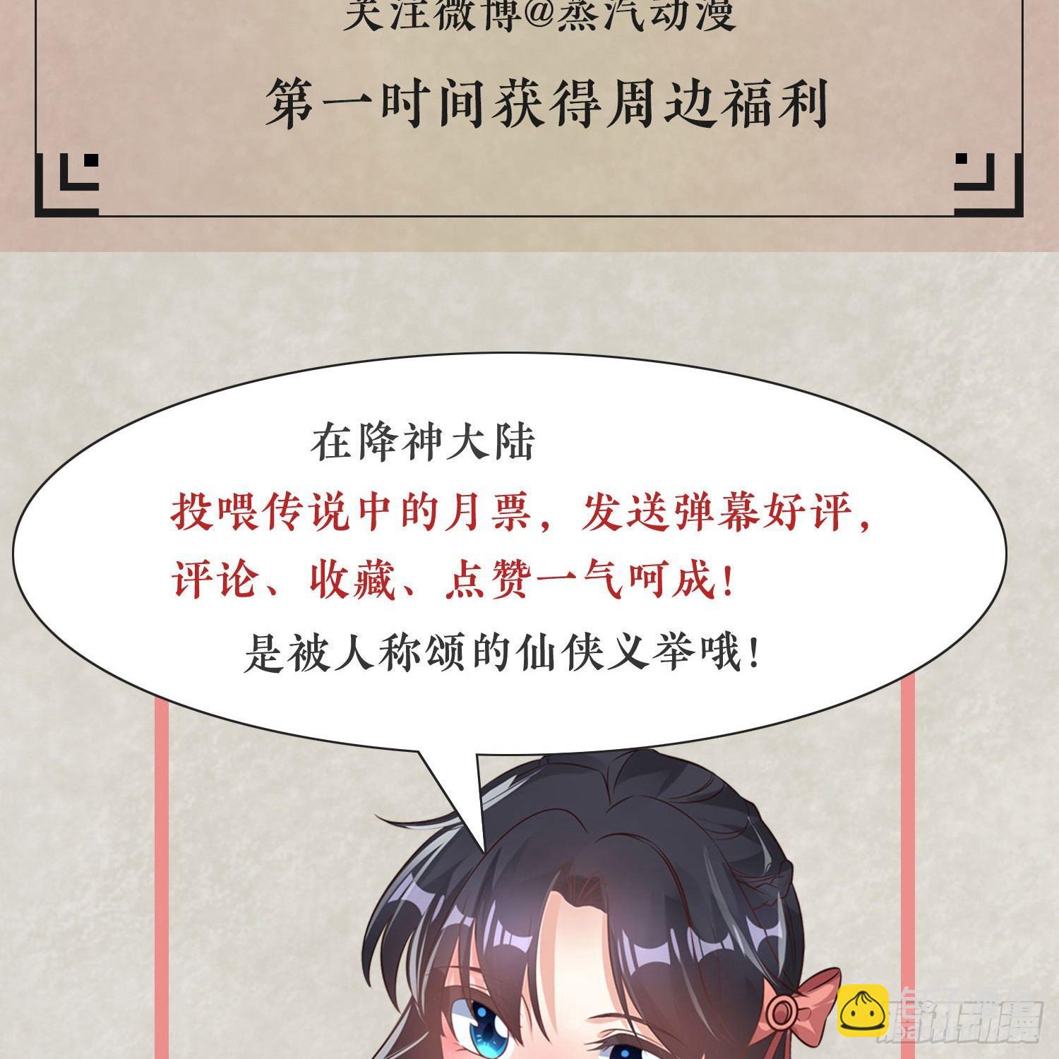 第1话 猴子偷桃68