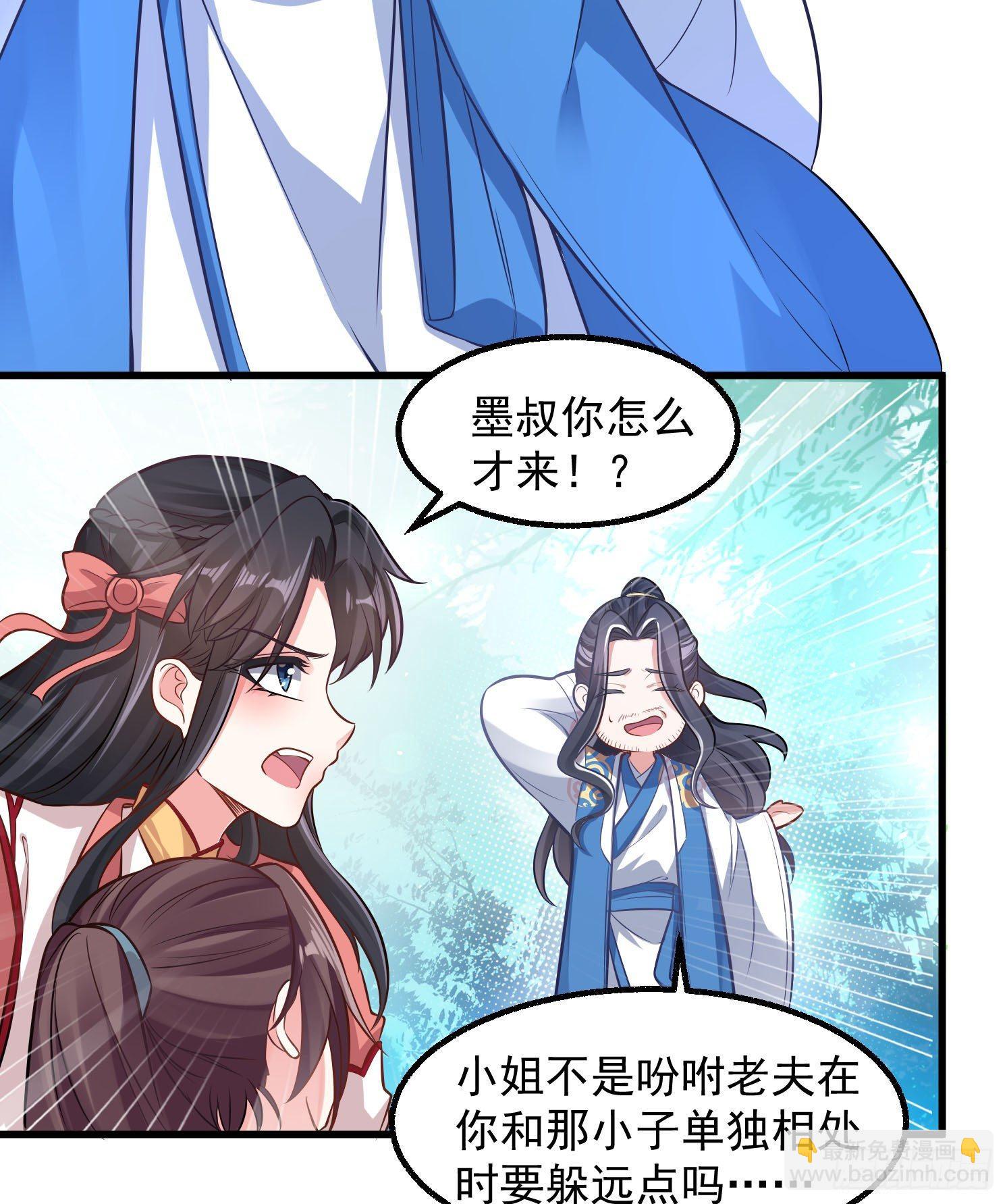 第2话 放着我来12