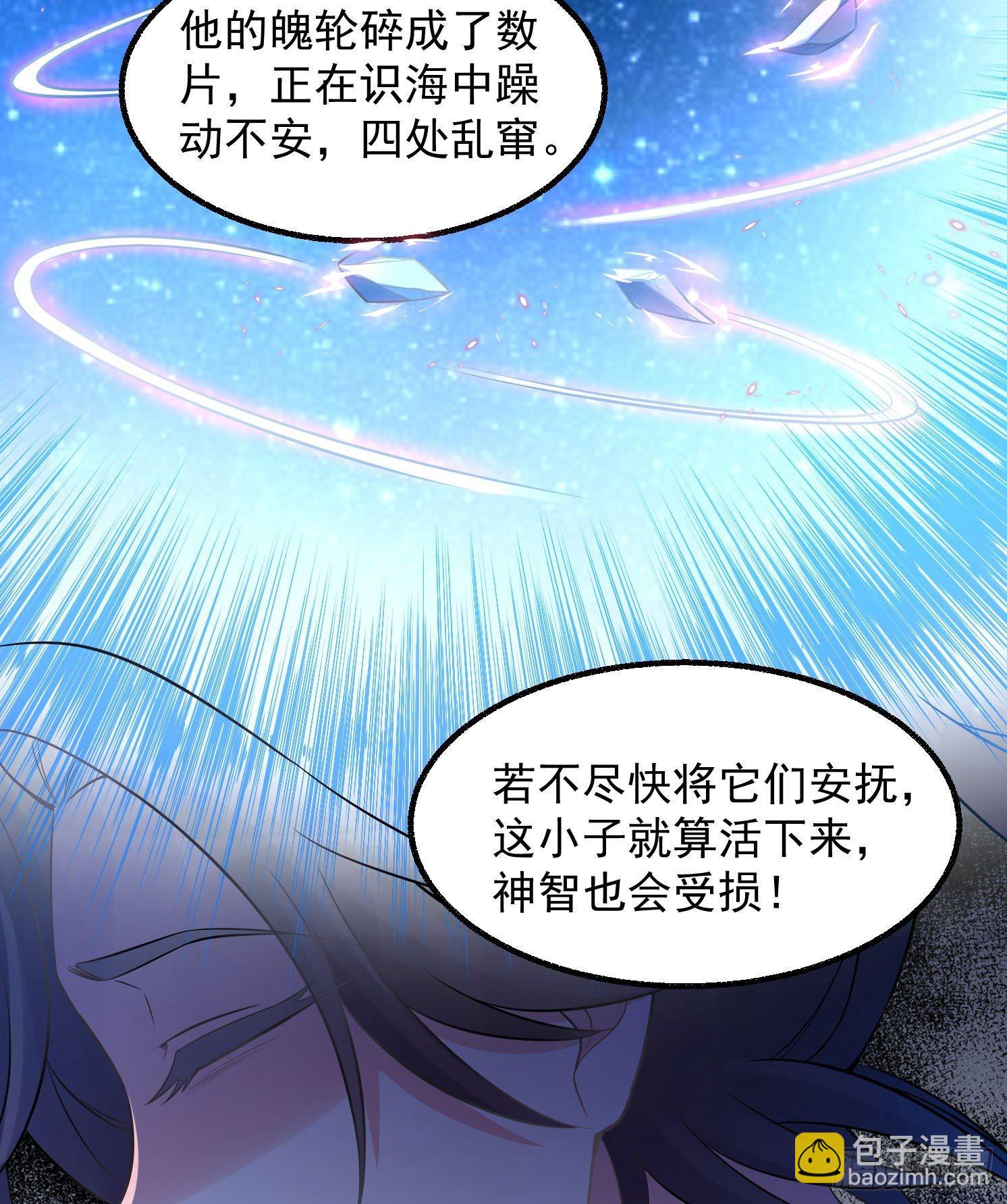 第2话 放着我来16