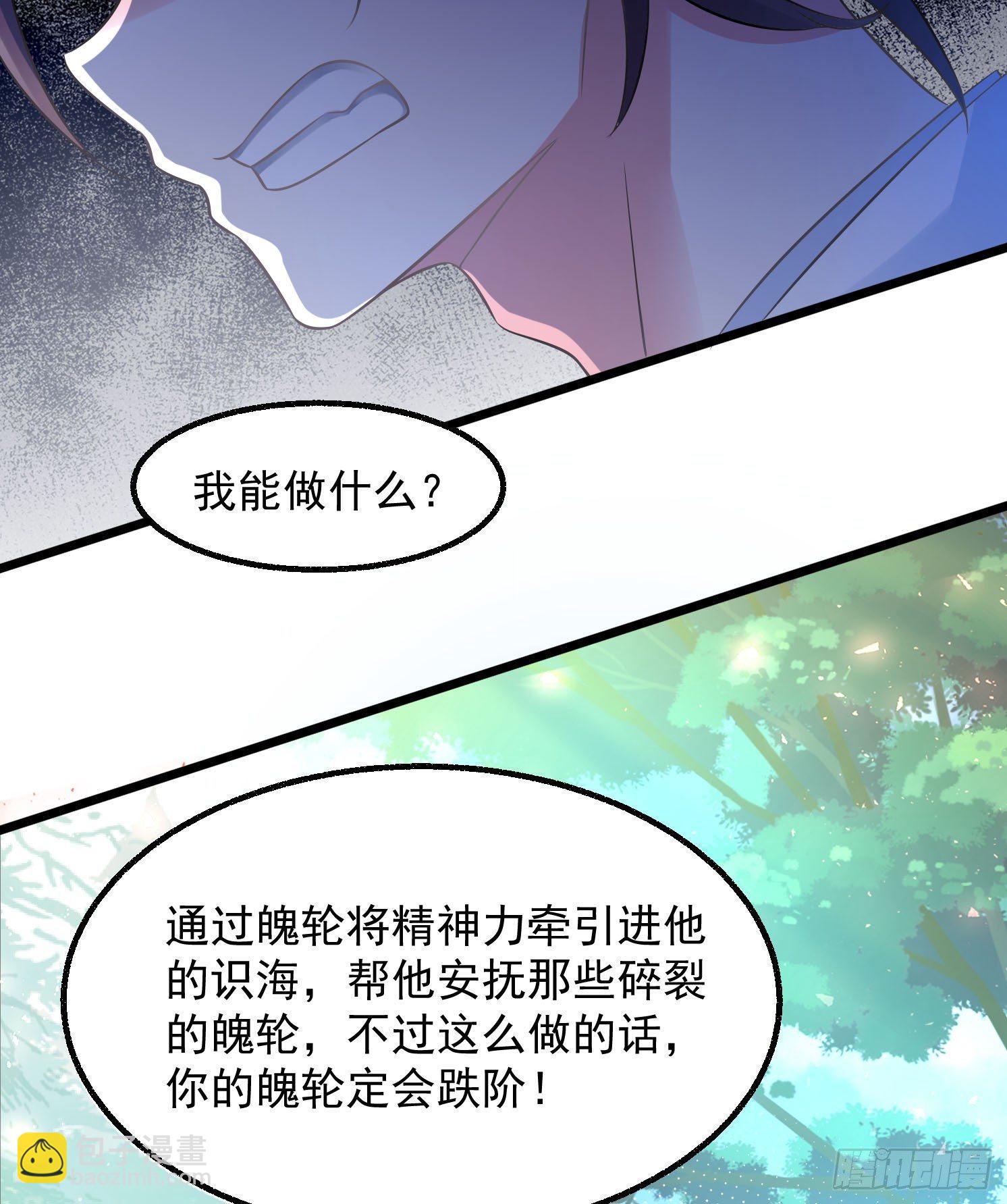 第2话 放着我来17