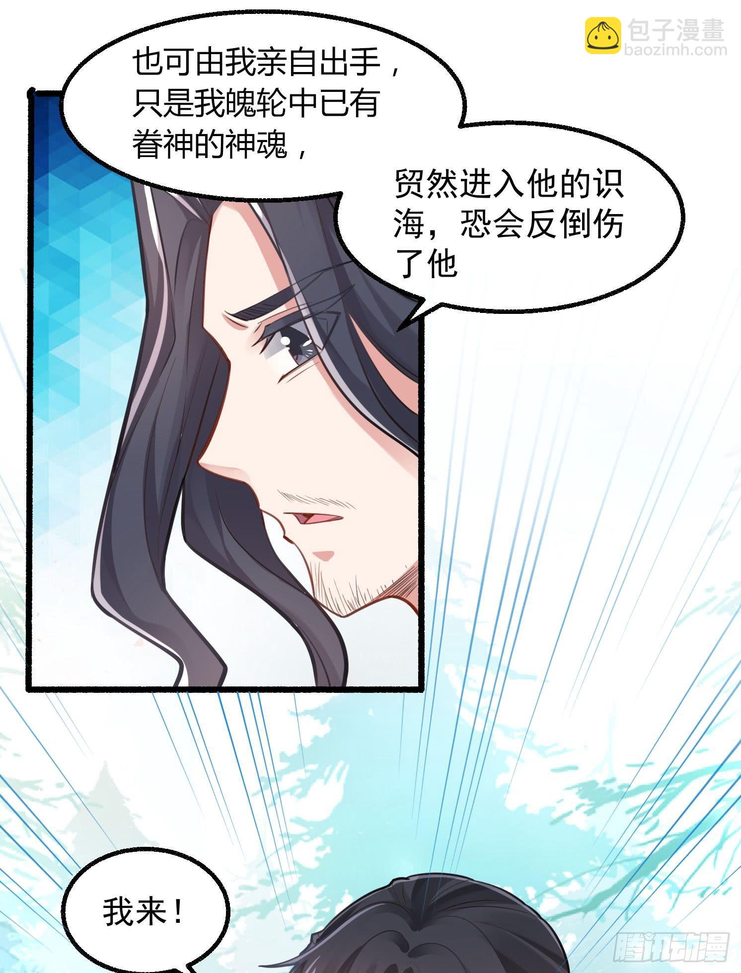 第2话 放着我来19