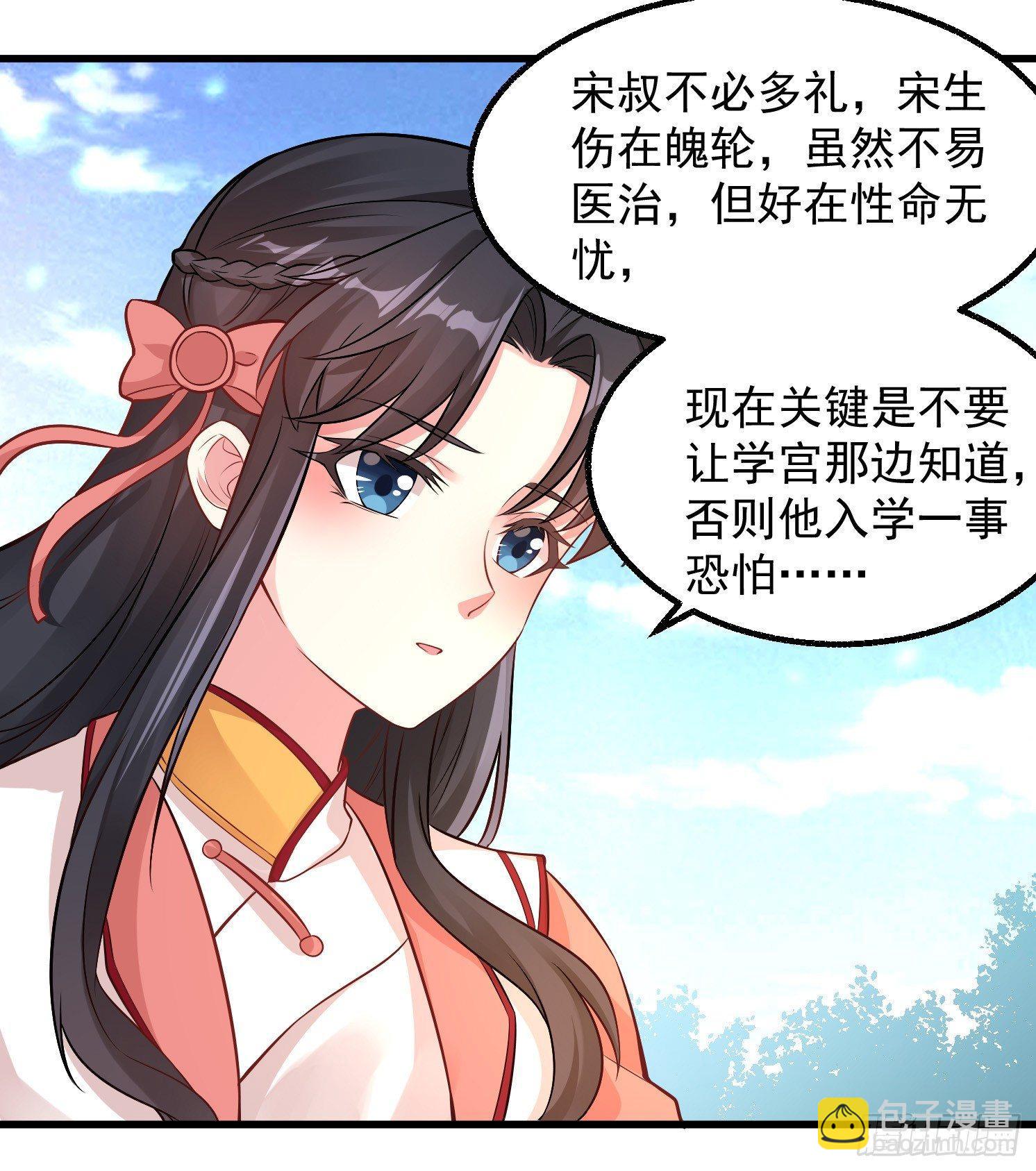 第2话 放着我来34