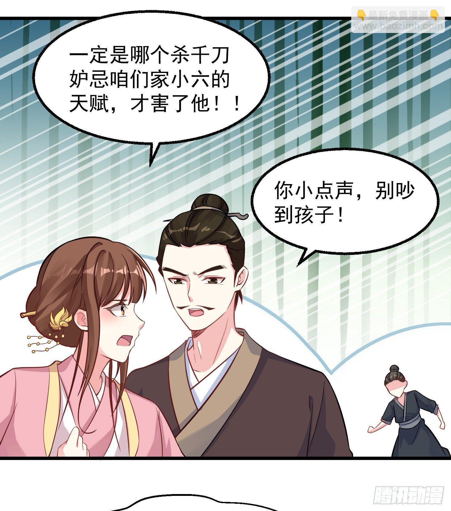 第2话 放着我来35