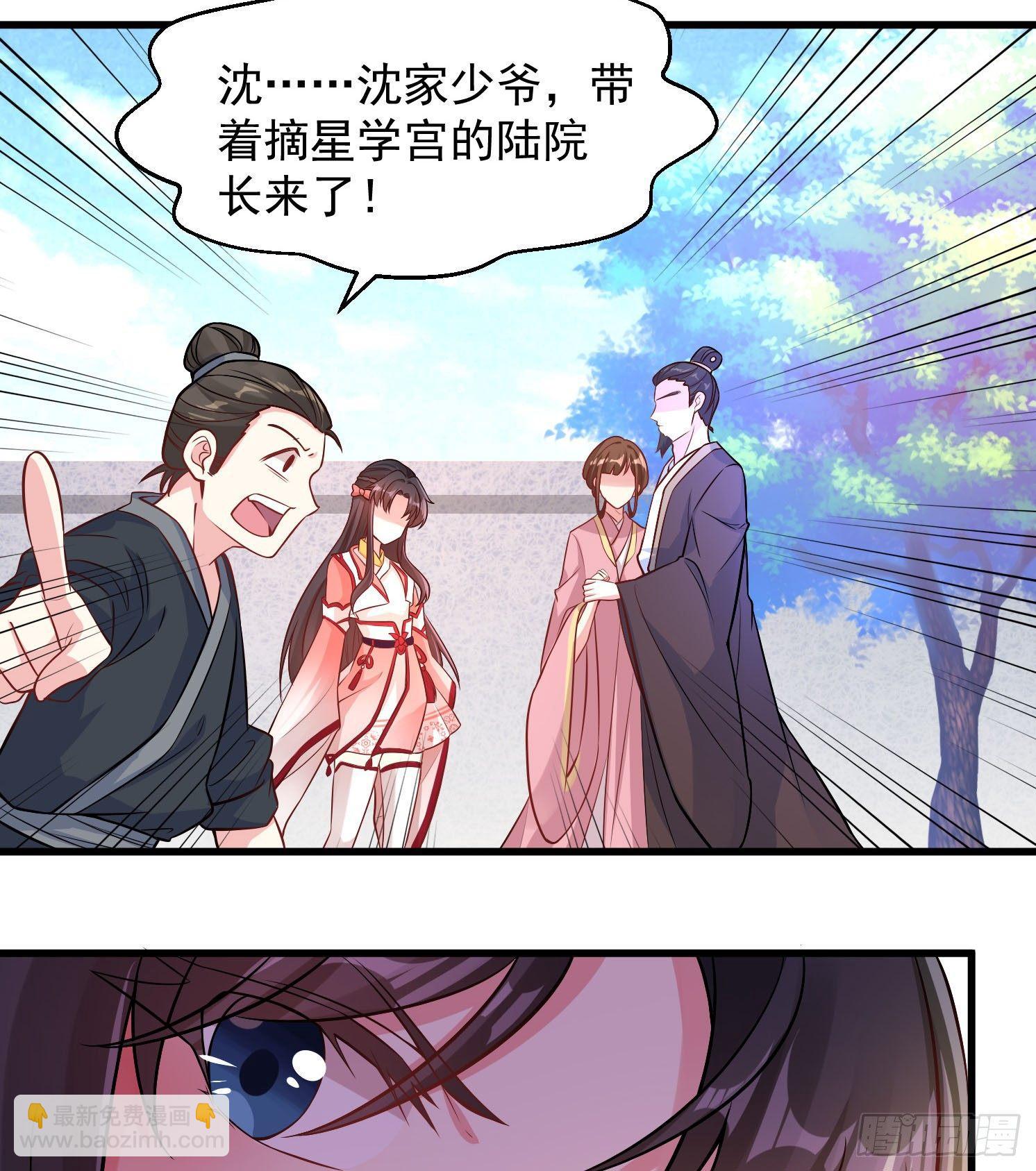 第2话 放着我来36