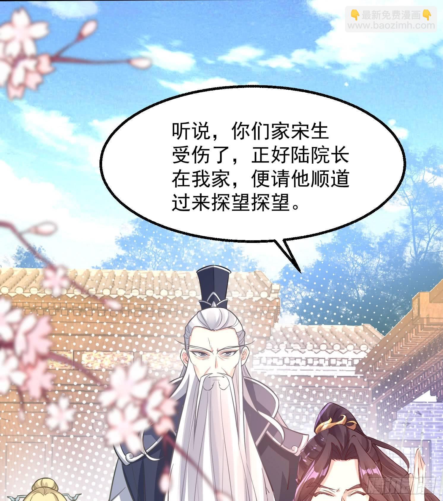 第2话 放着我来38
