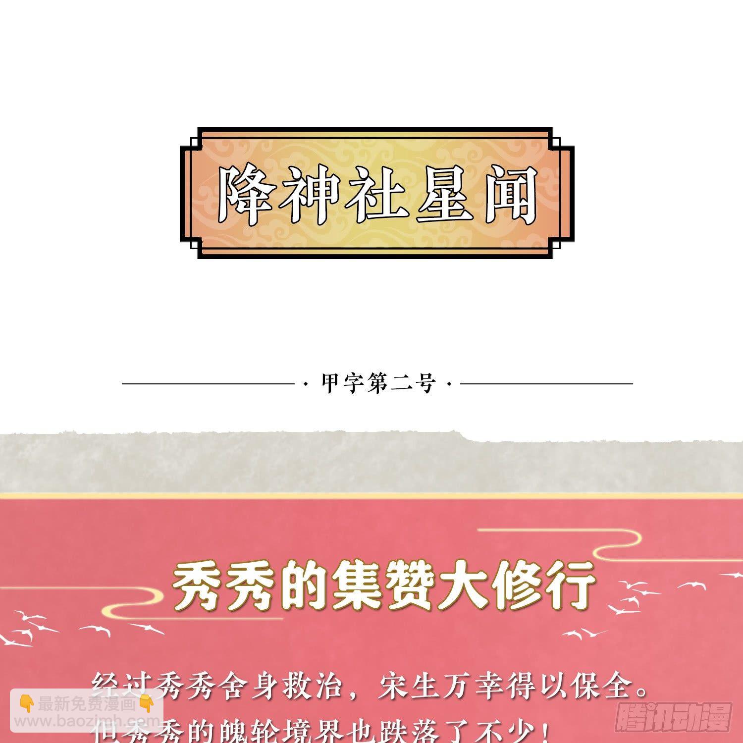 第2话 放着我来40