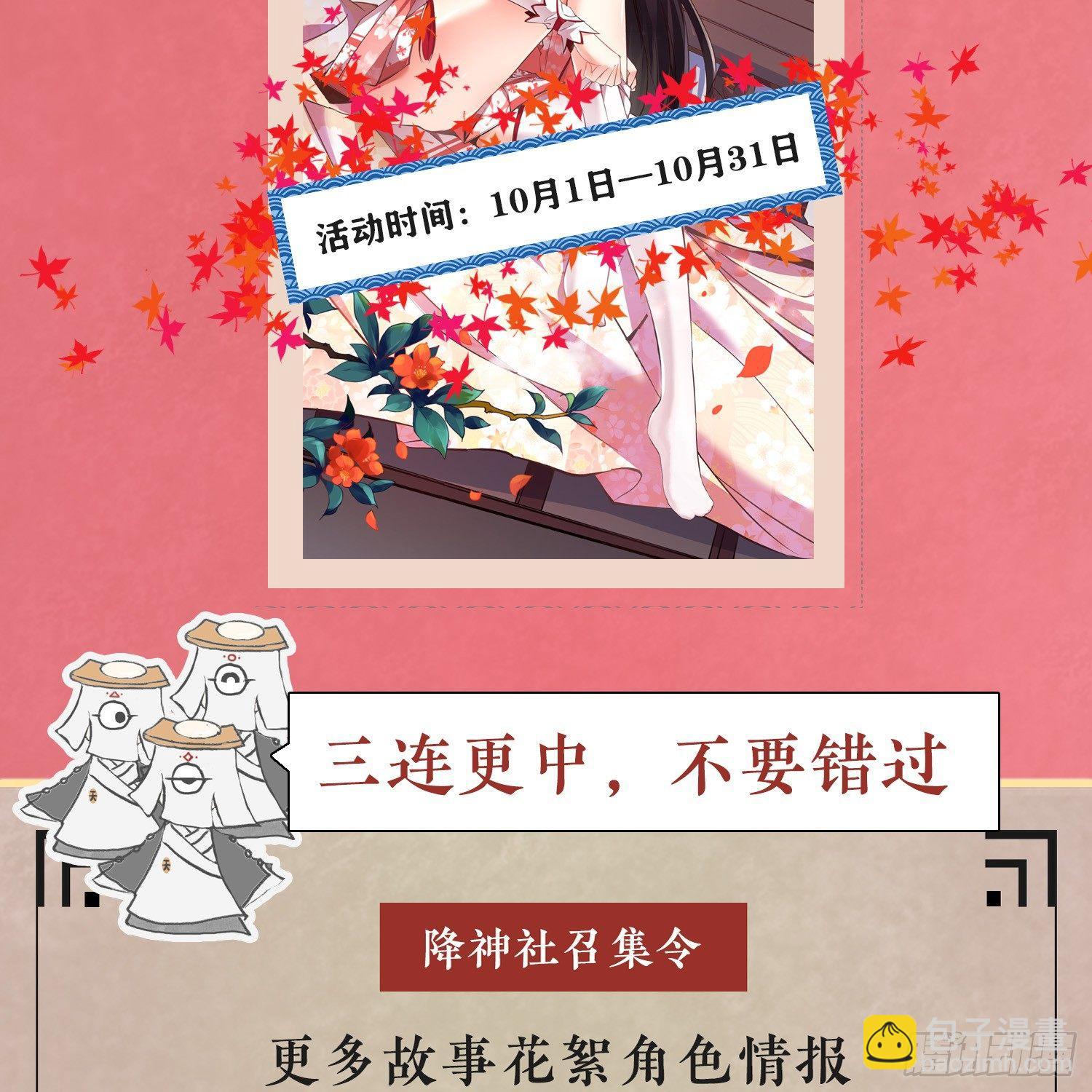 第2话 放着我来42