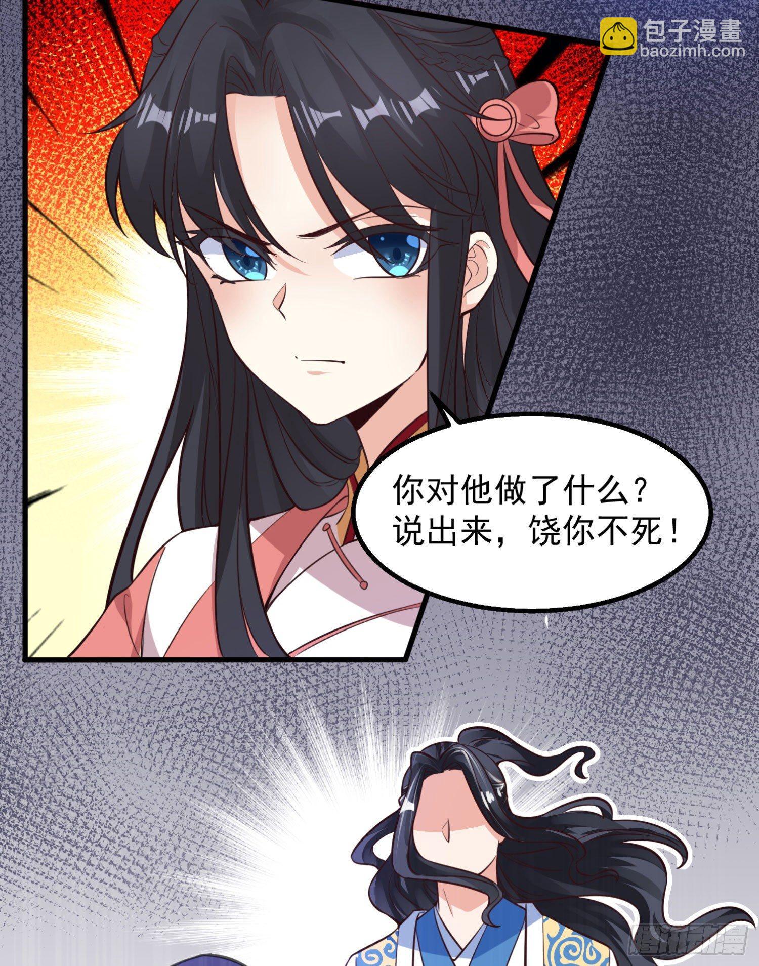 第2话 放着我来5