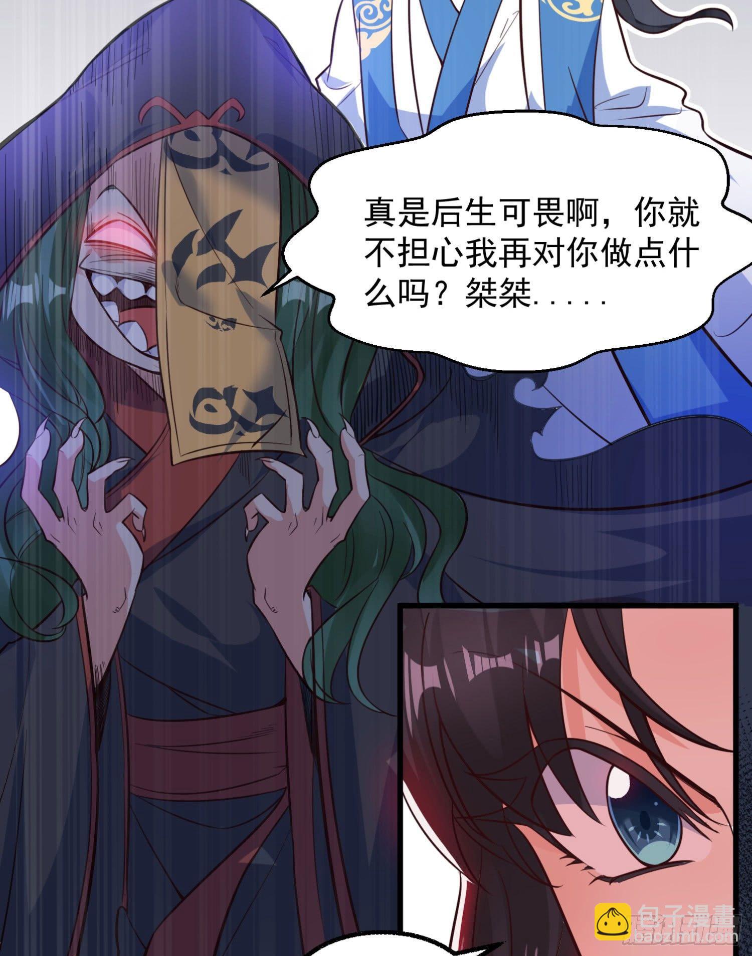 第2话 放着我来6