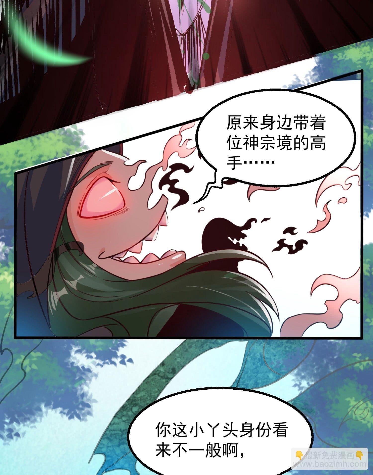 第2话 放着我来9