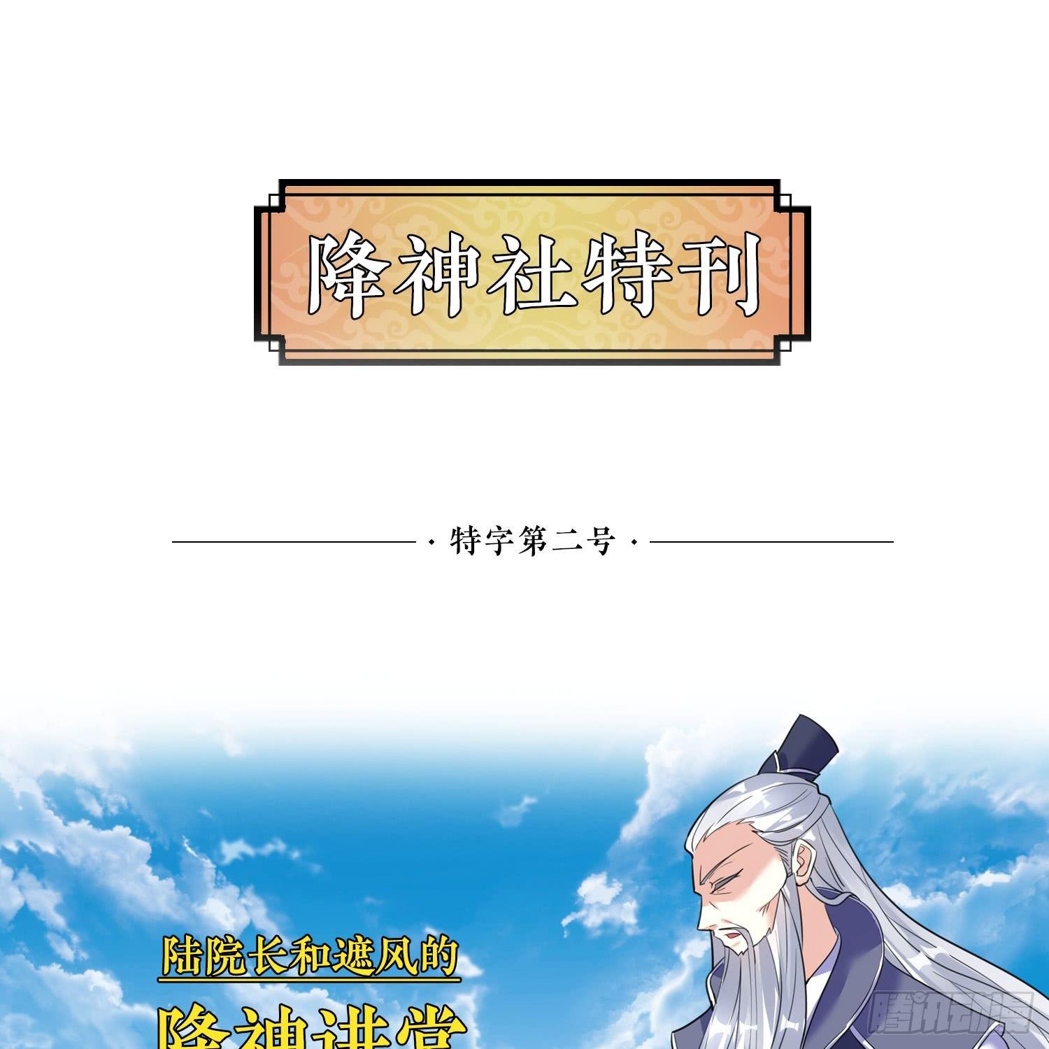 福利栏目 降神情报（下）0