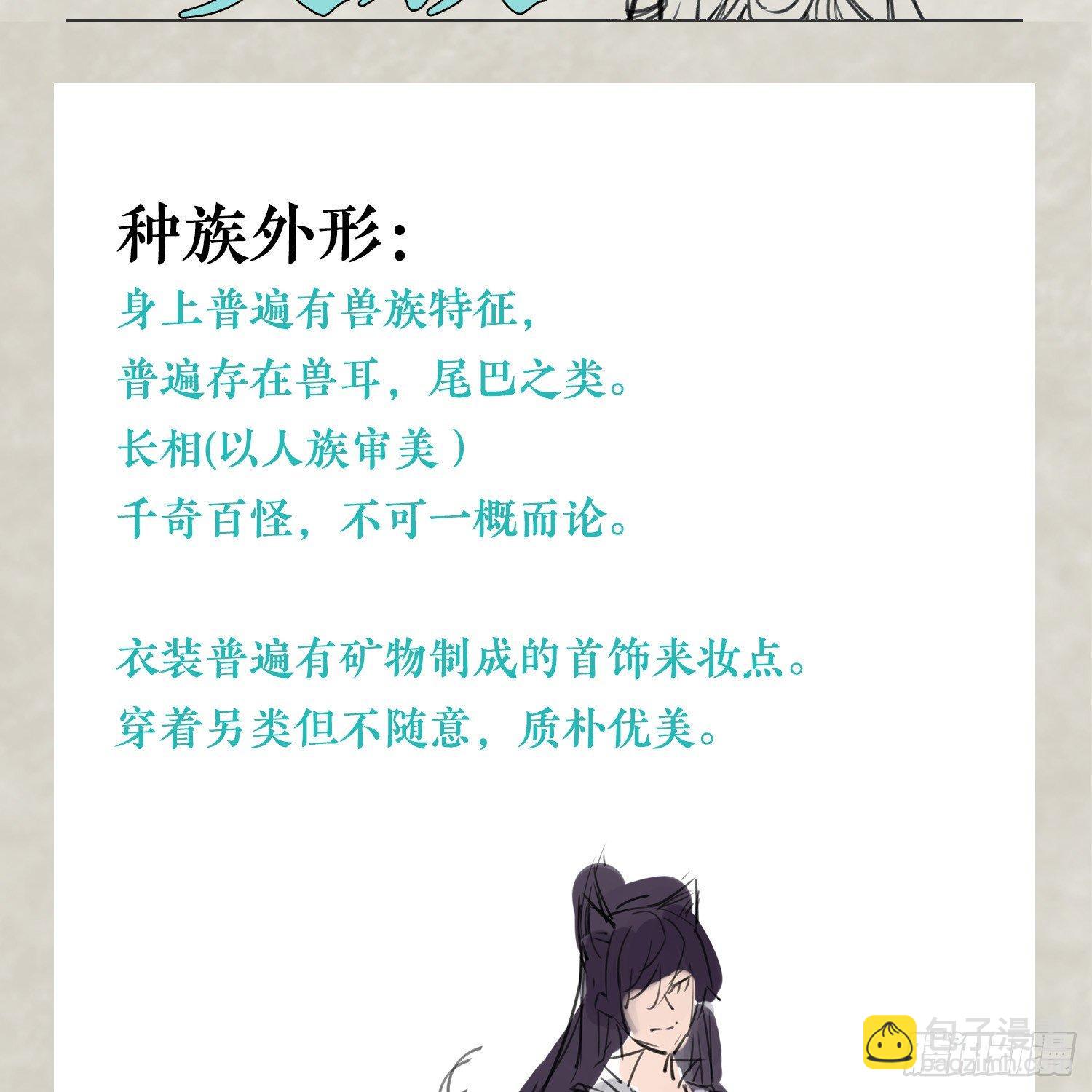 福利栏目 降神情报（下）12