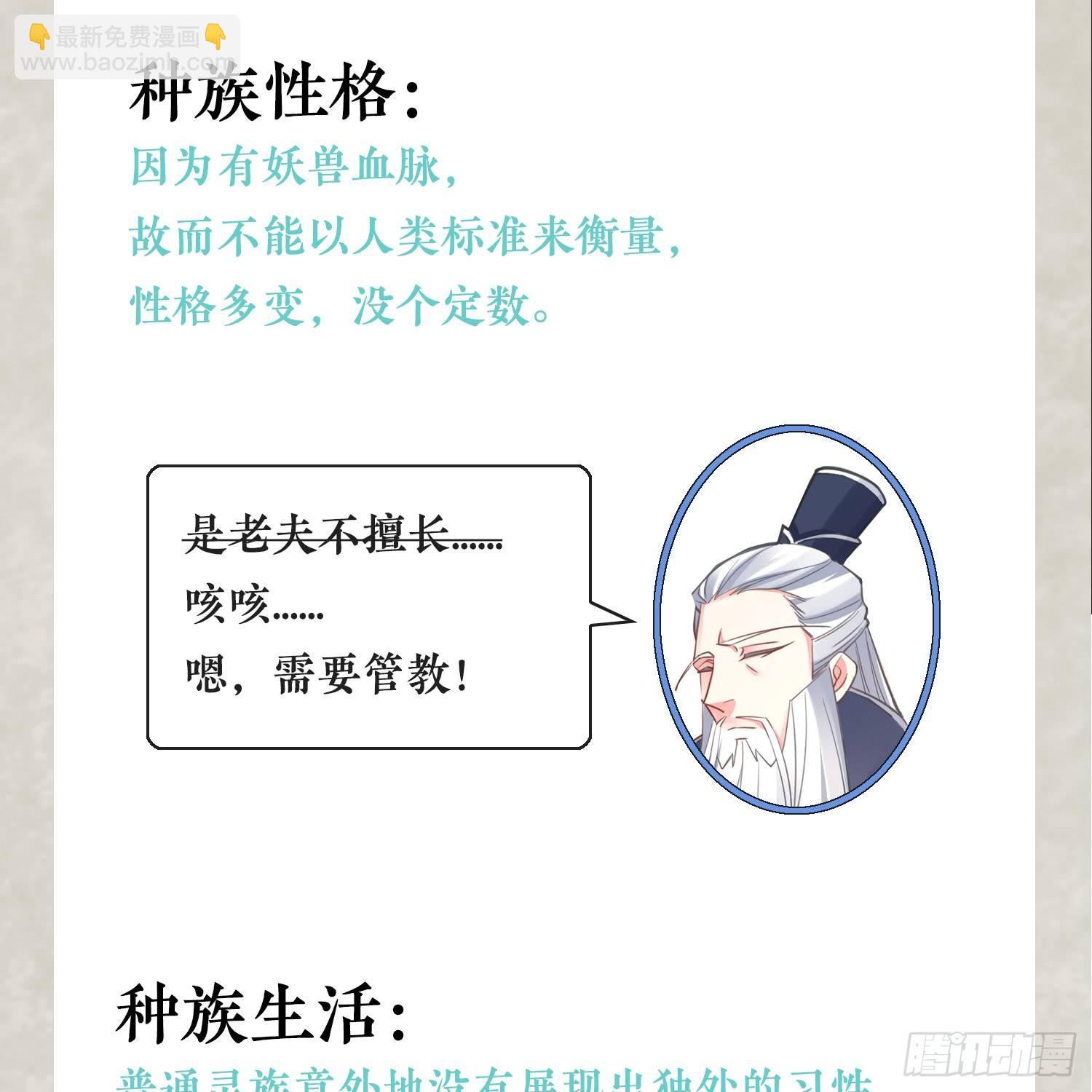 福利栏目 降神情报（下）14