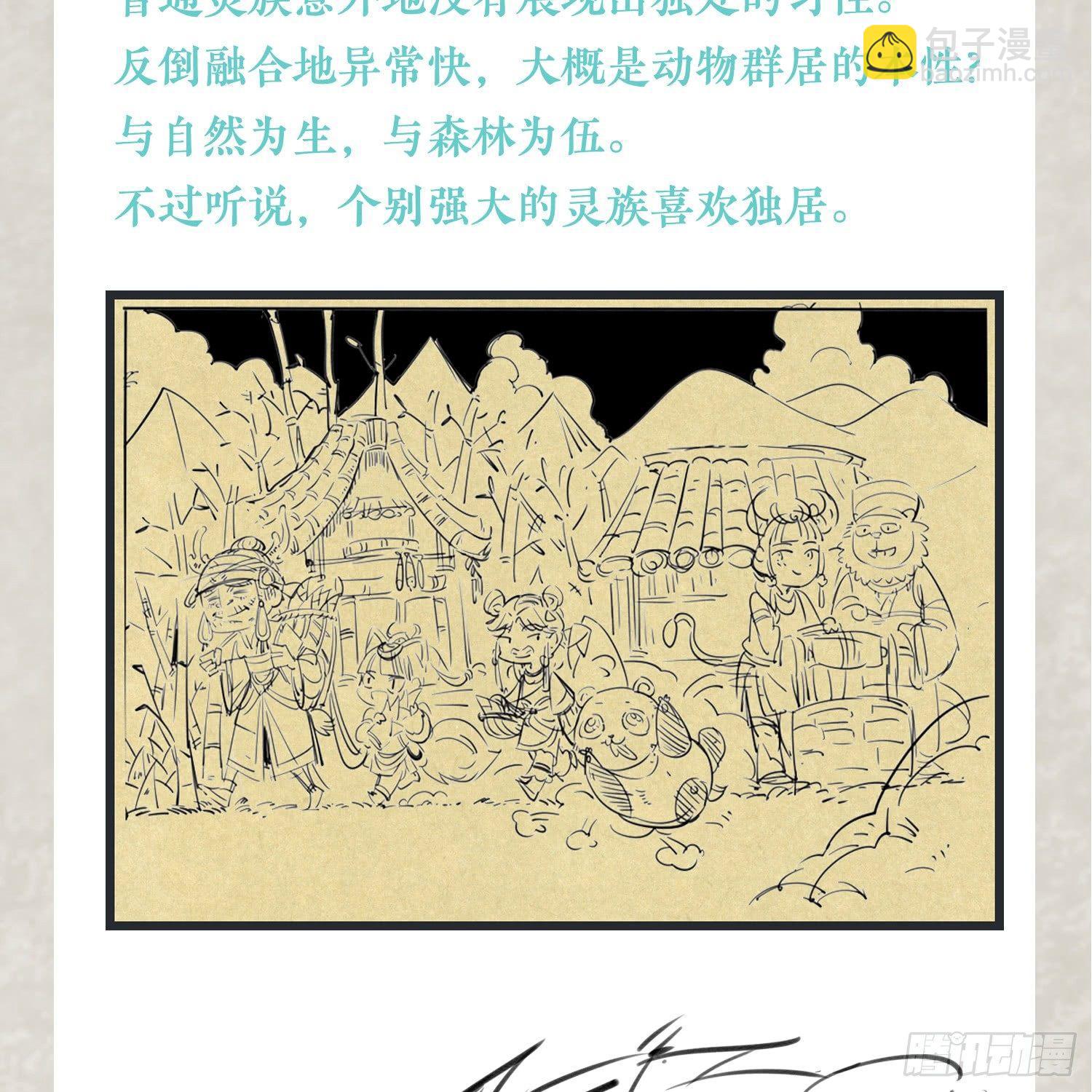 福利栏目 降神情报（下）15