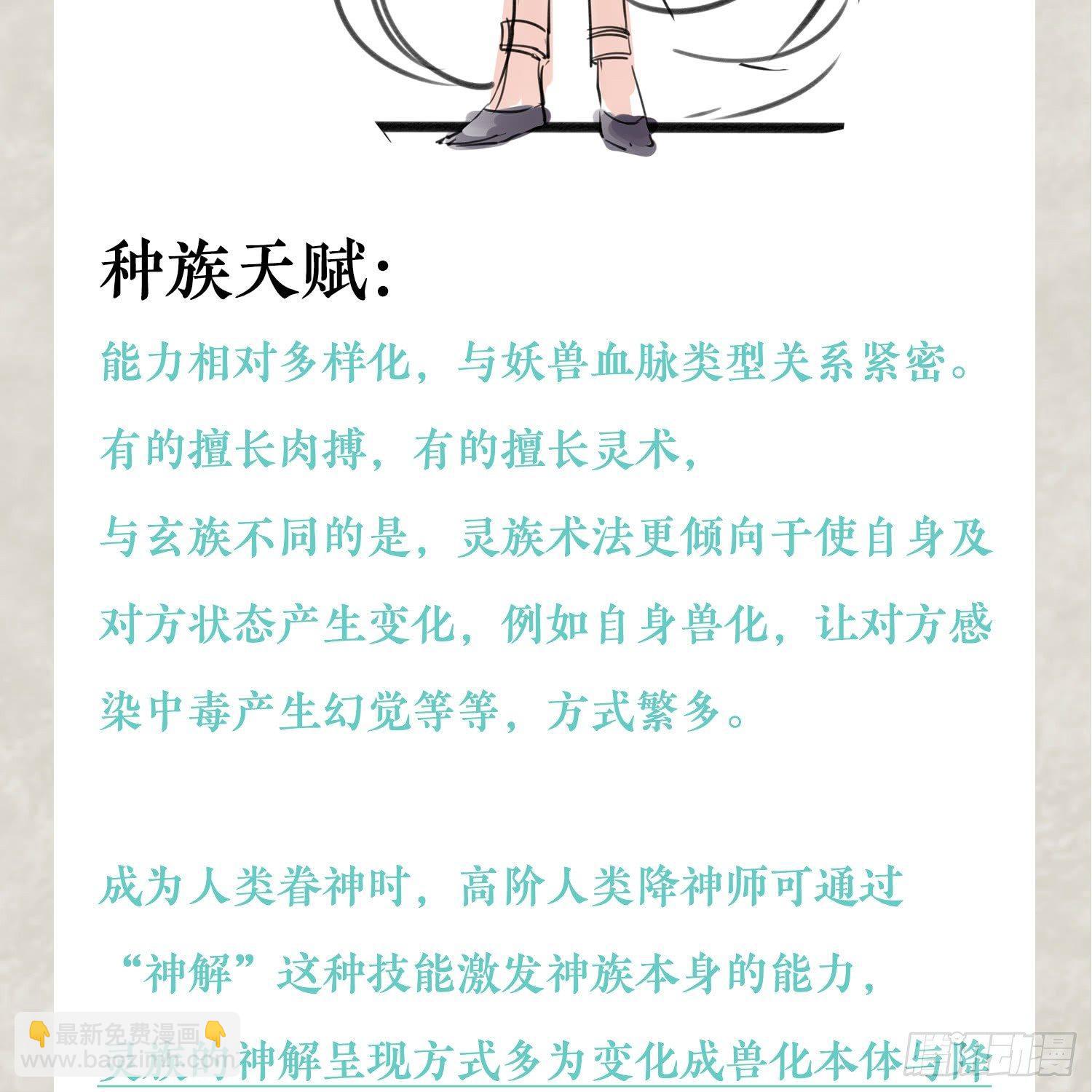 福利栏目 降神情报（下）17