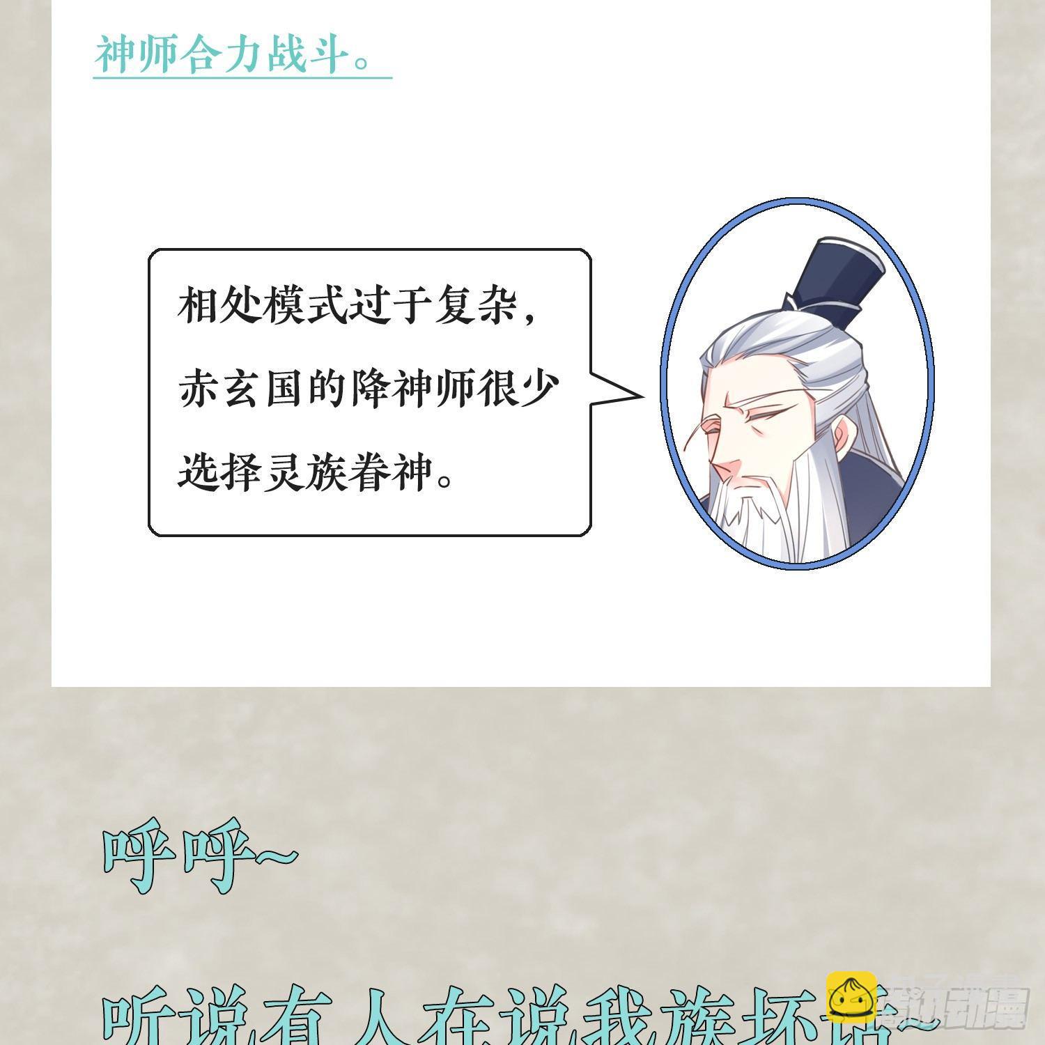 福利栏目 降神情报（下）18