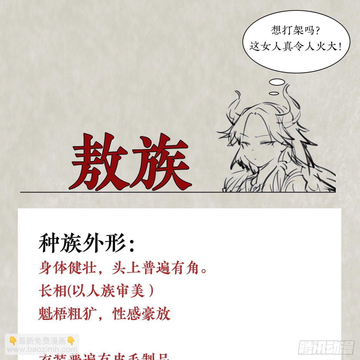 福利栏目 降神情报（下）3