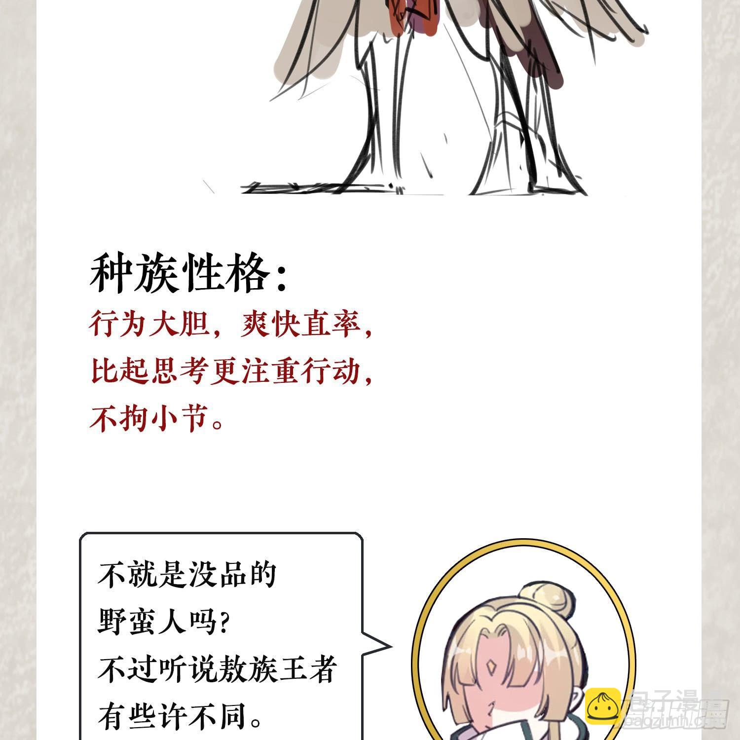福利栏目 降神情报（下）5