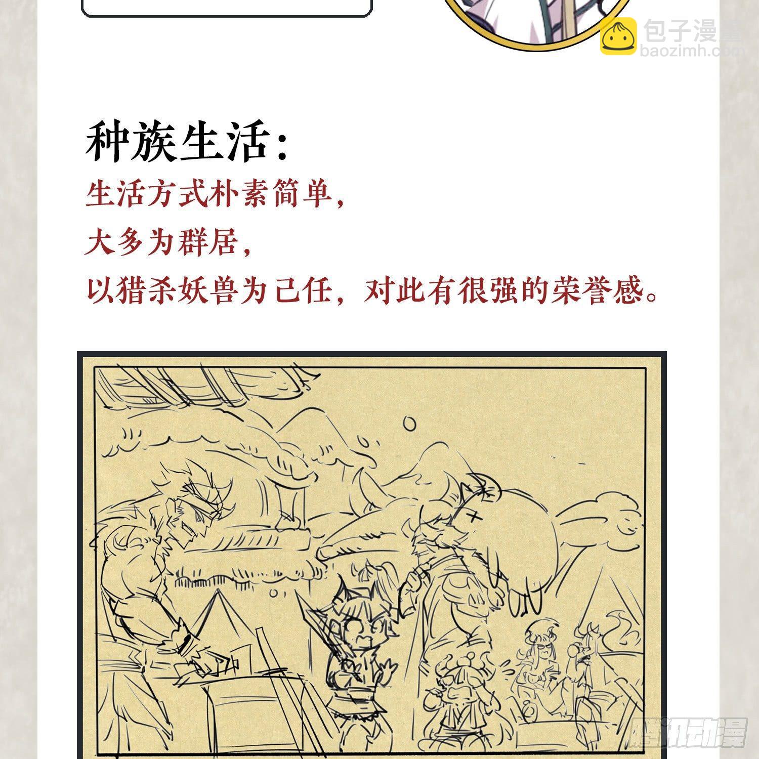 福利栏目 降神情报（下）6