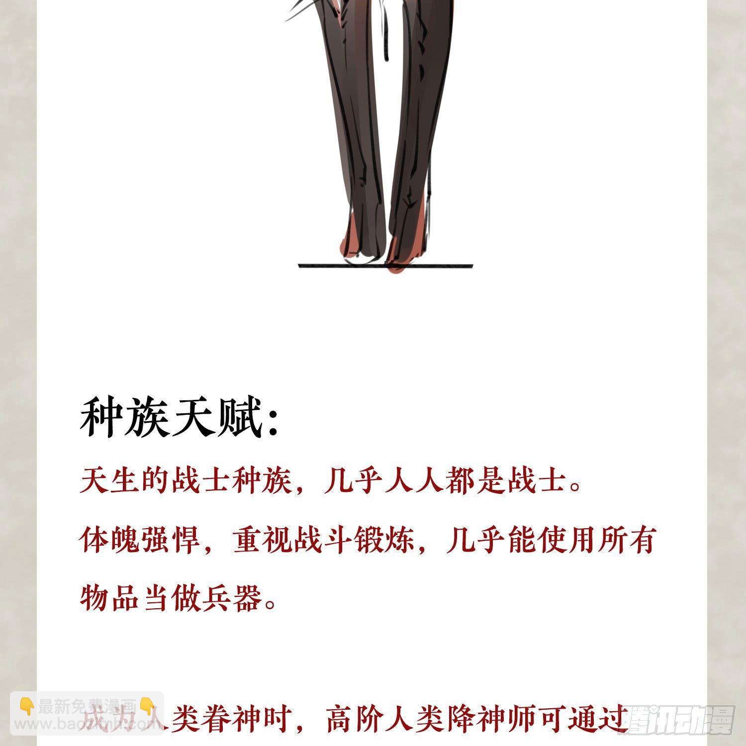 福利栏目 降神情报（下）8