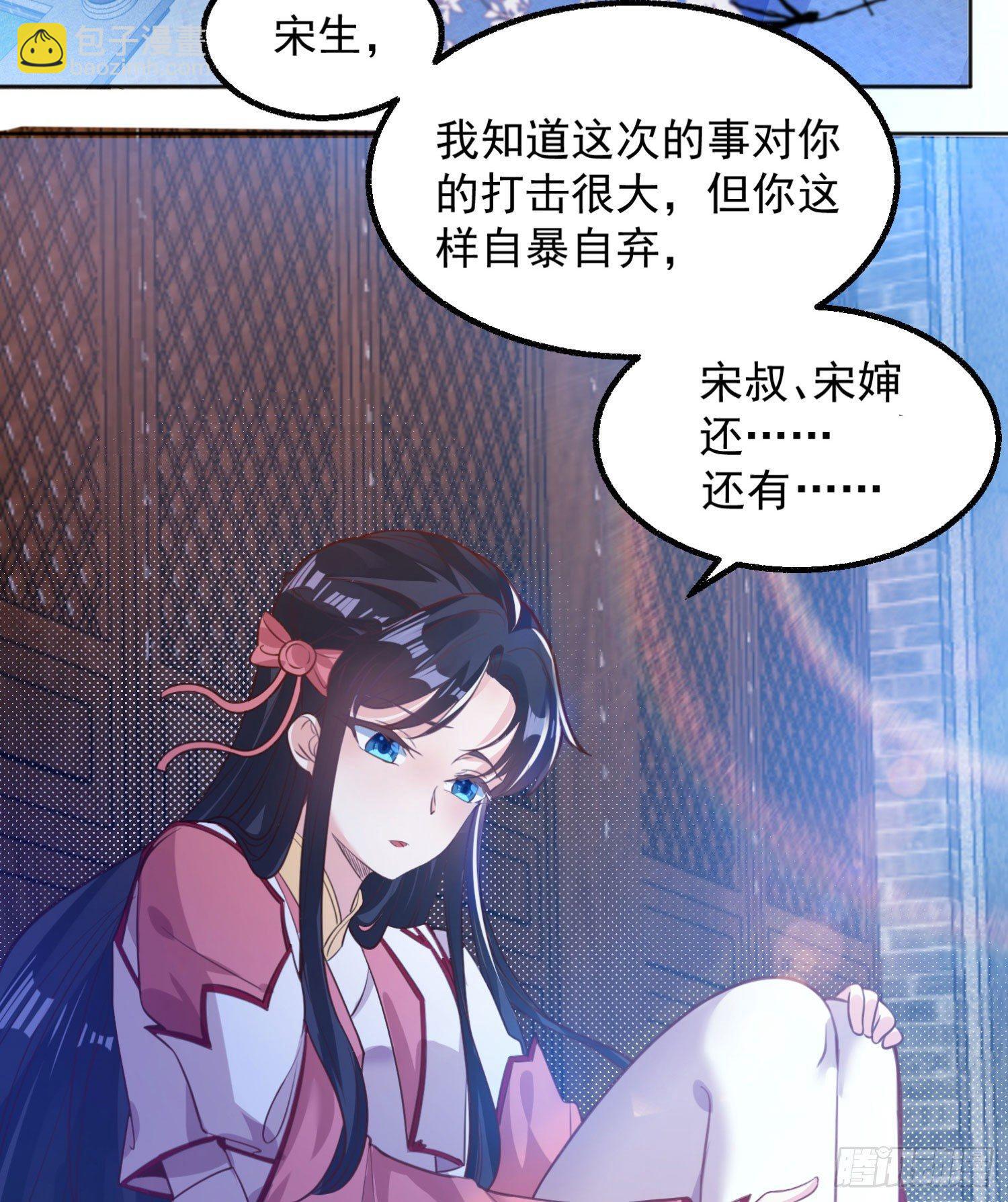 第4话 不如我们……10
