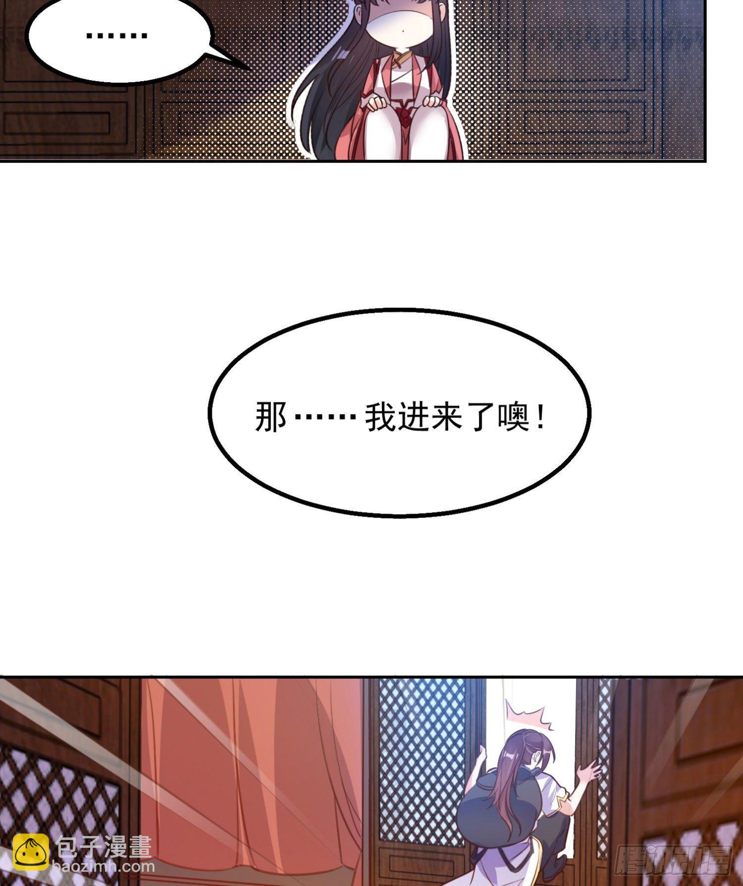 第4话 不如我们……13