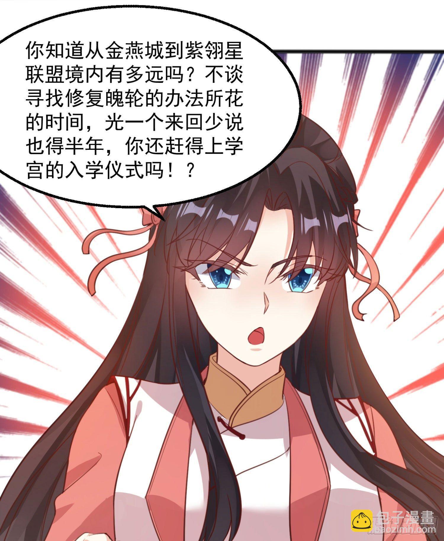 第4话 不如我们……19