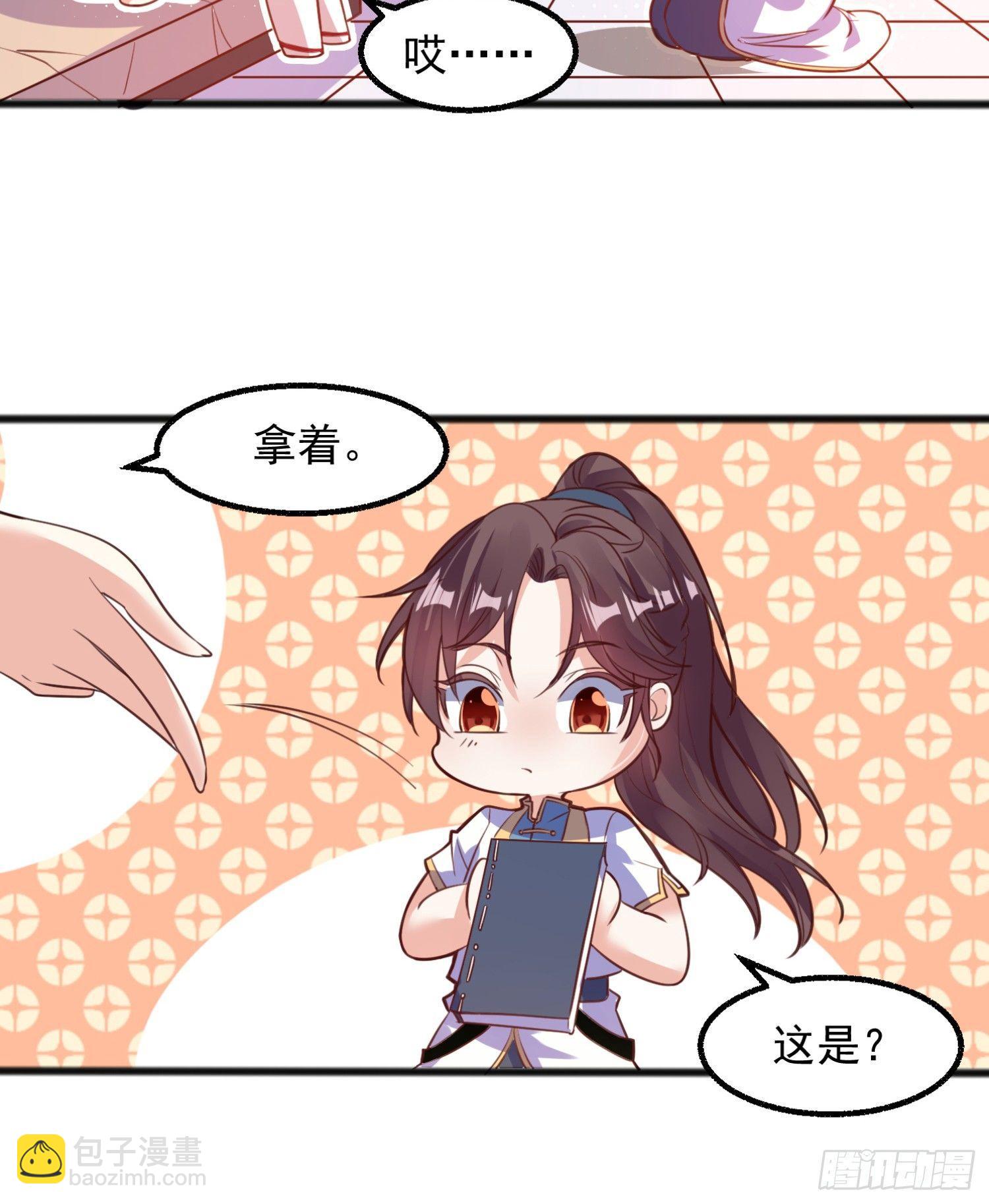 第4话 不如我们……21
