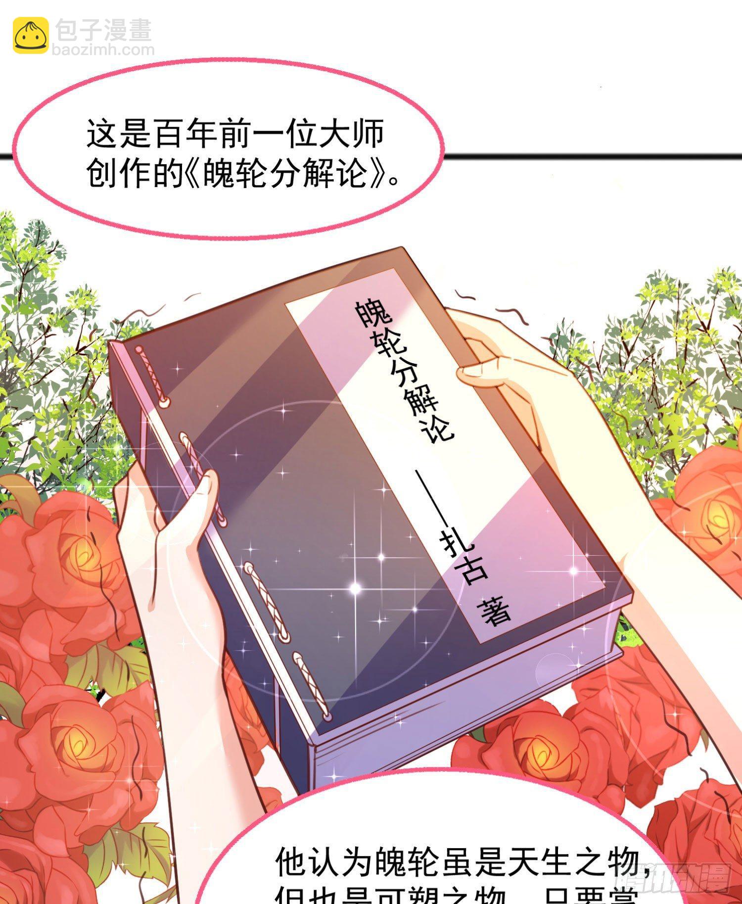 第4话 不如我们……22