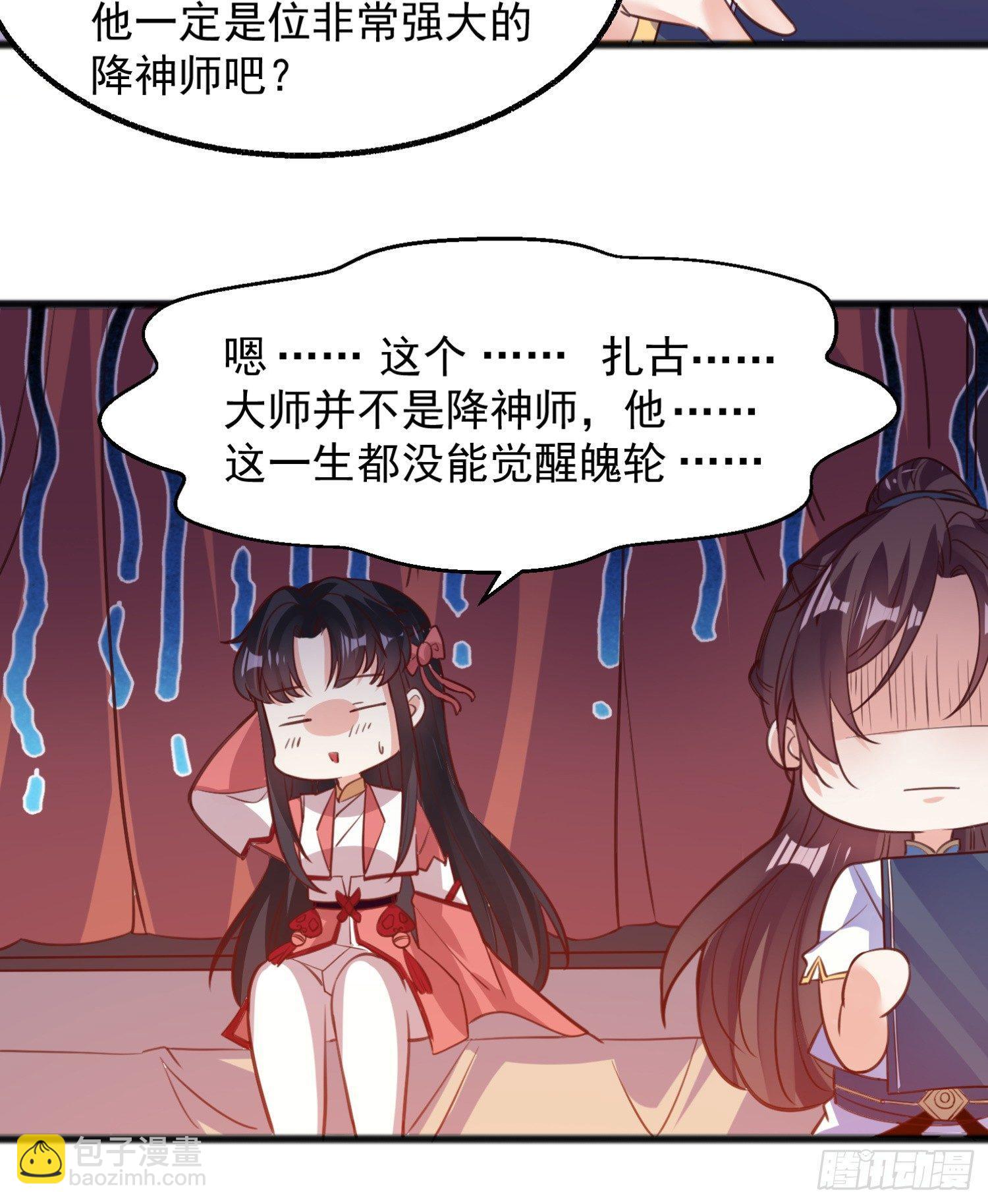 第4话 不如我们……24